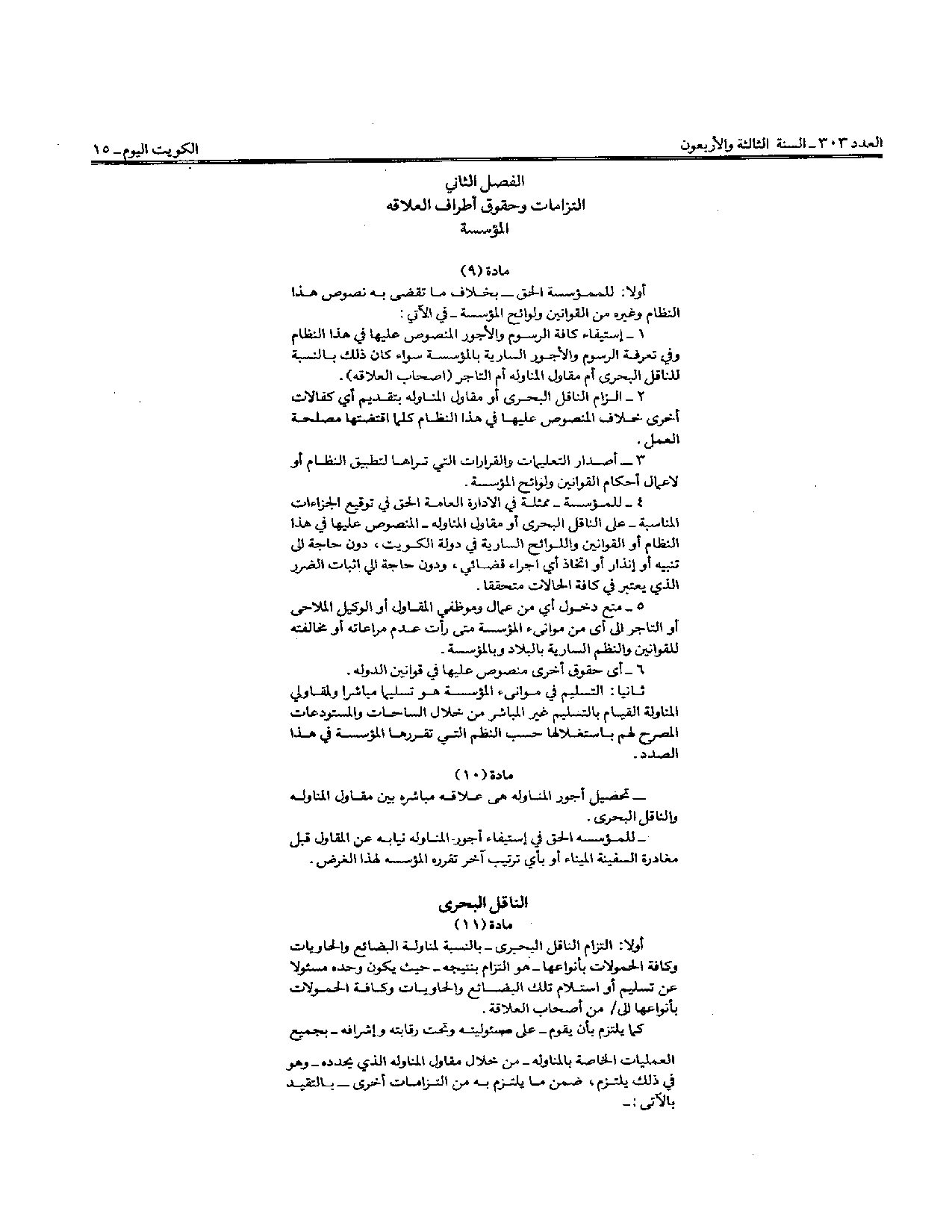 صفحة 5 من 10