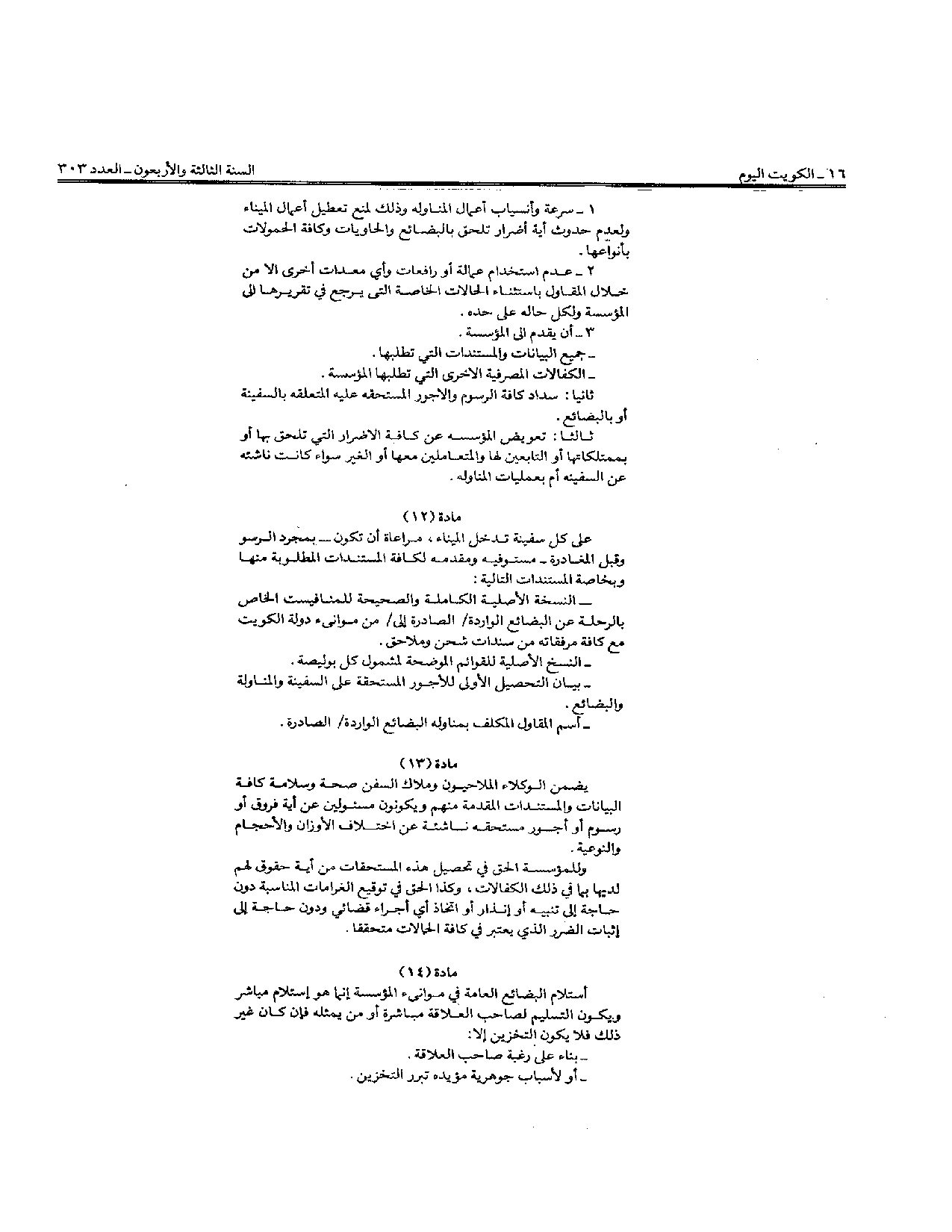 صفحة 6 من 10