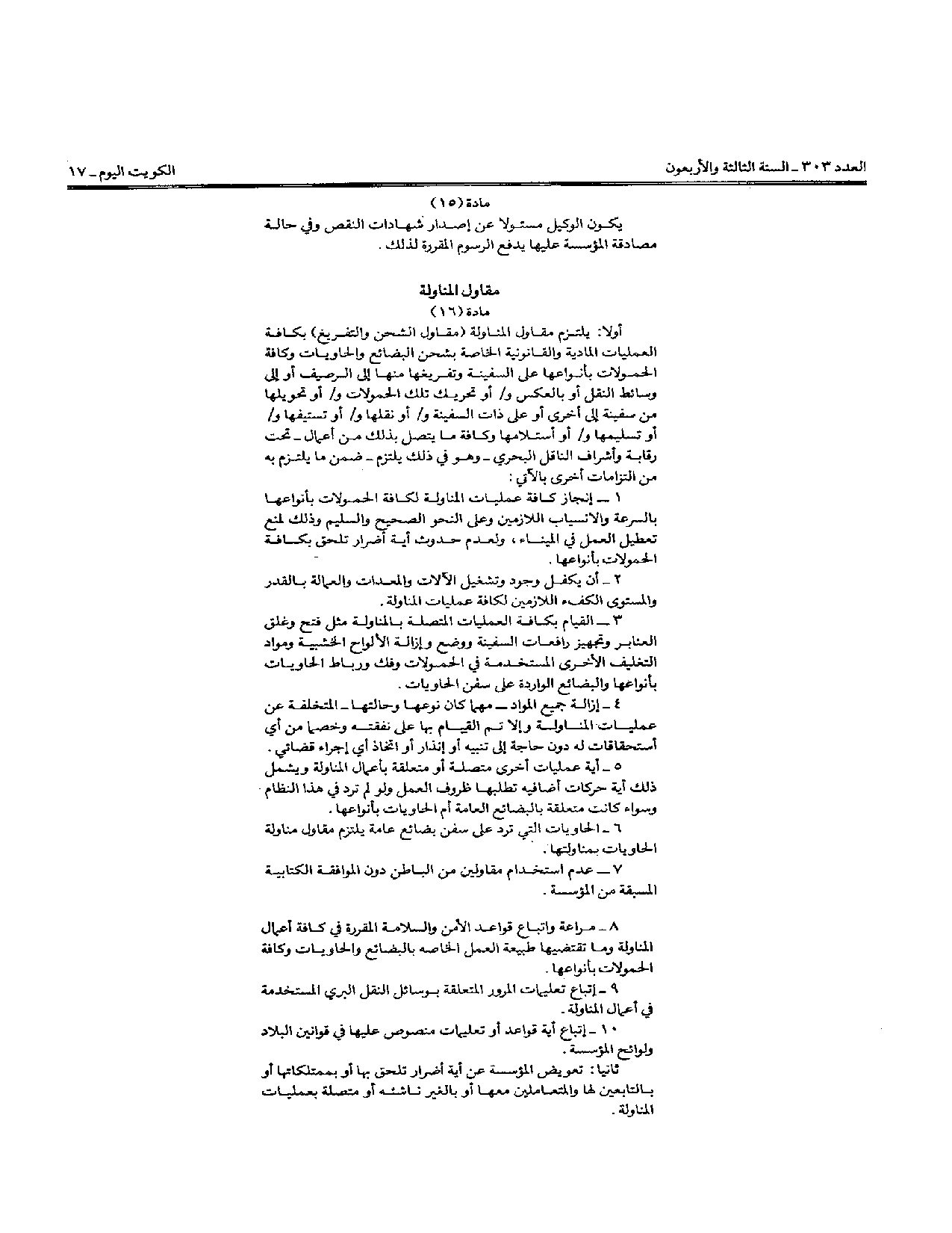 صفحة 7 من 10