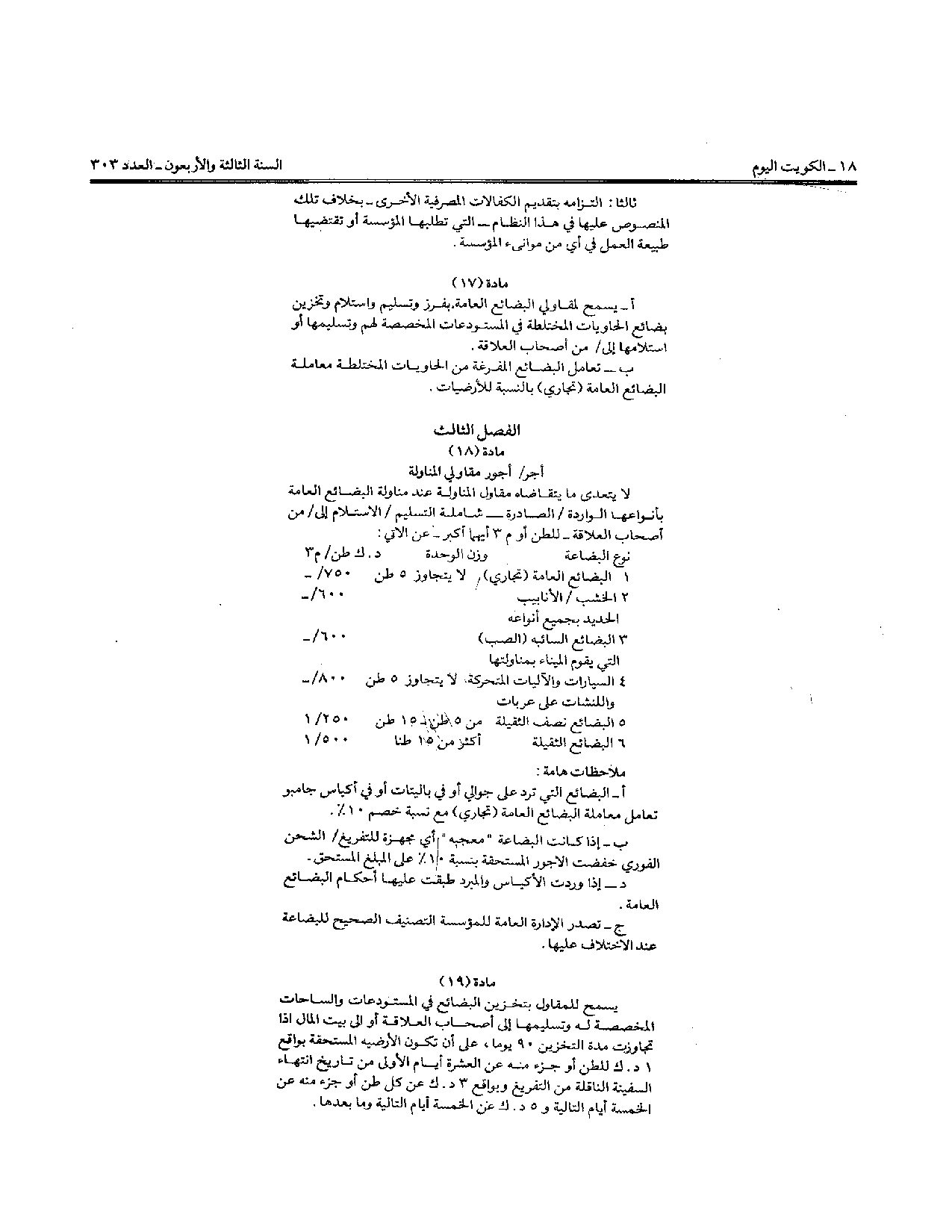 صفحة 8 من 10