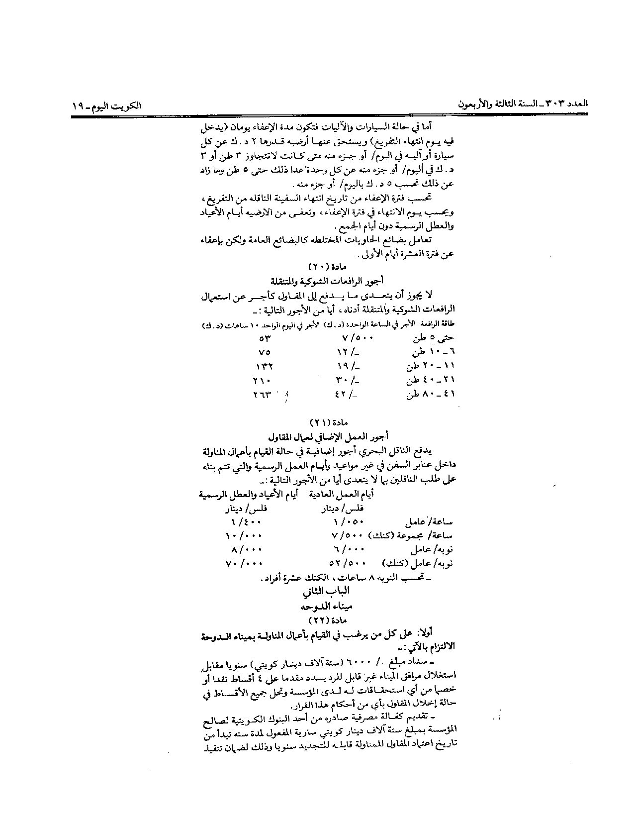 صفحة 9 من 10
