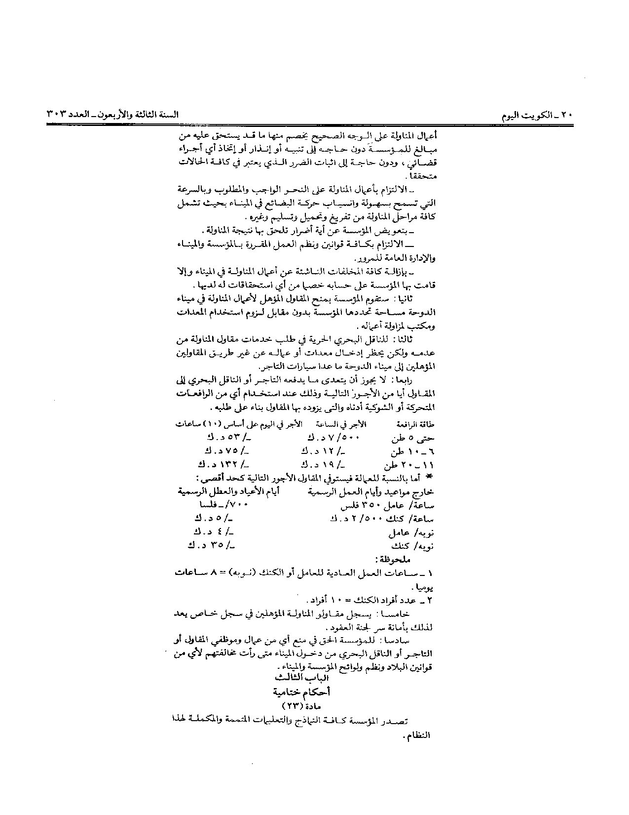 صفحة 10 من 10