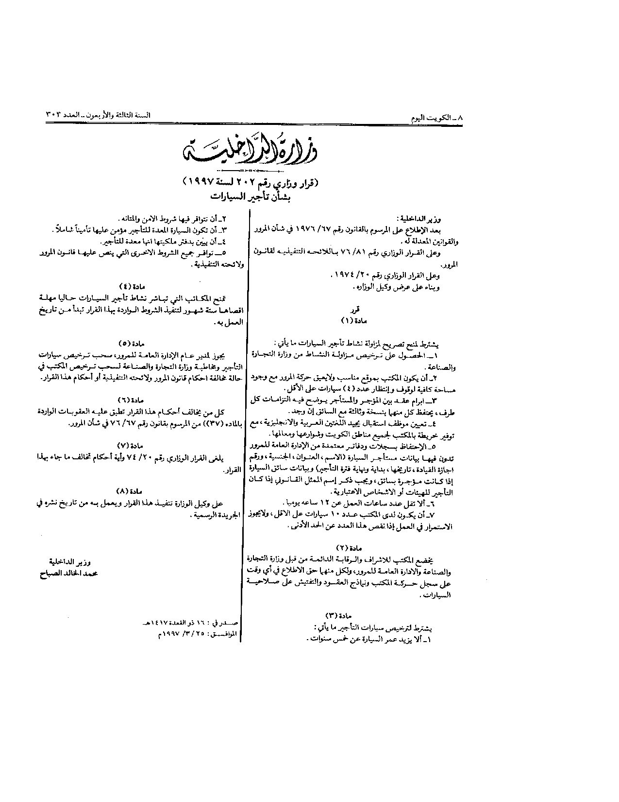 صفحة 1 من 1