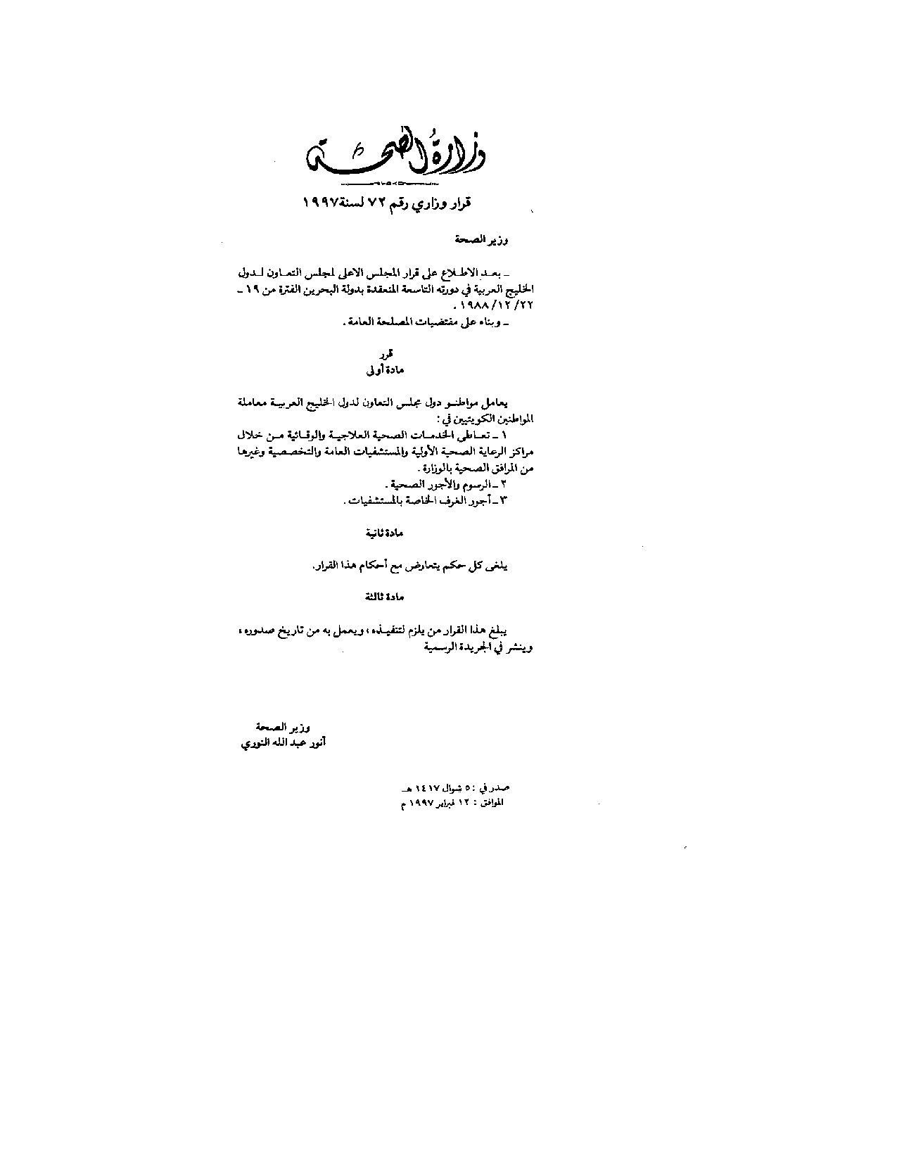 صفحة 1 من 1