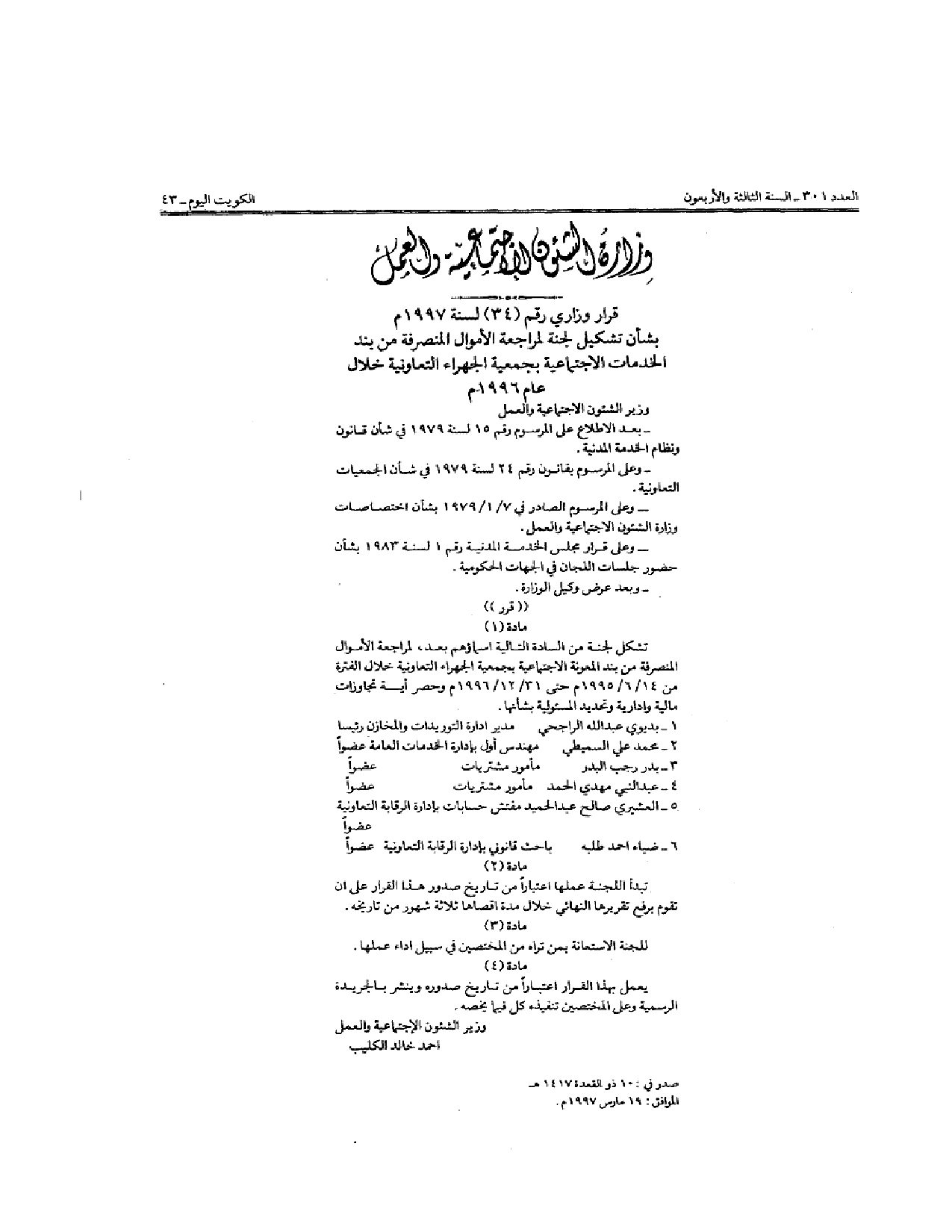 صفحة 1 من 1
