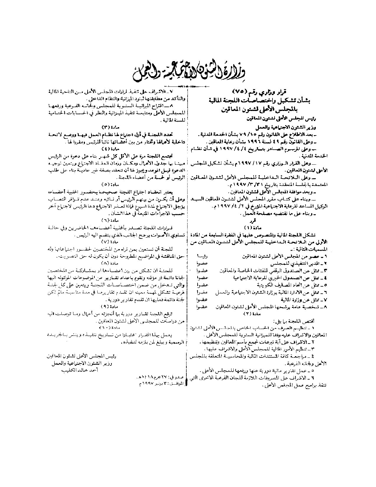 صفحة 1 من 1
