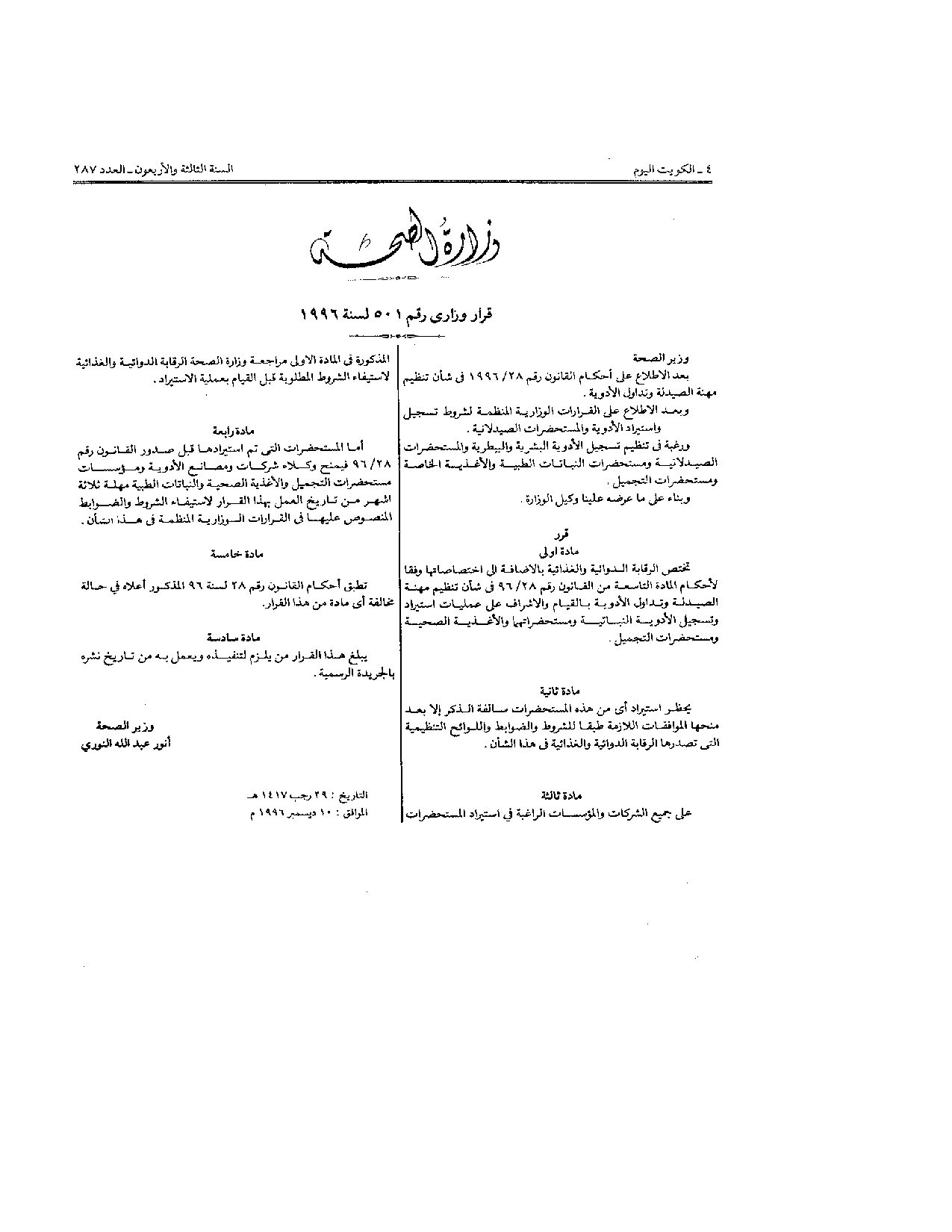 صفحة 1 من 1