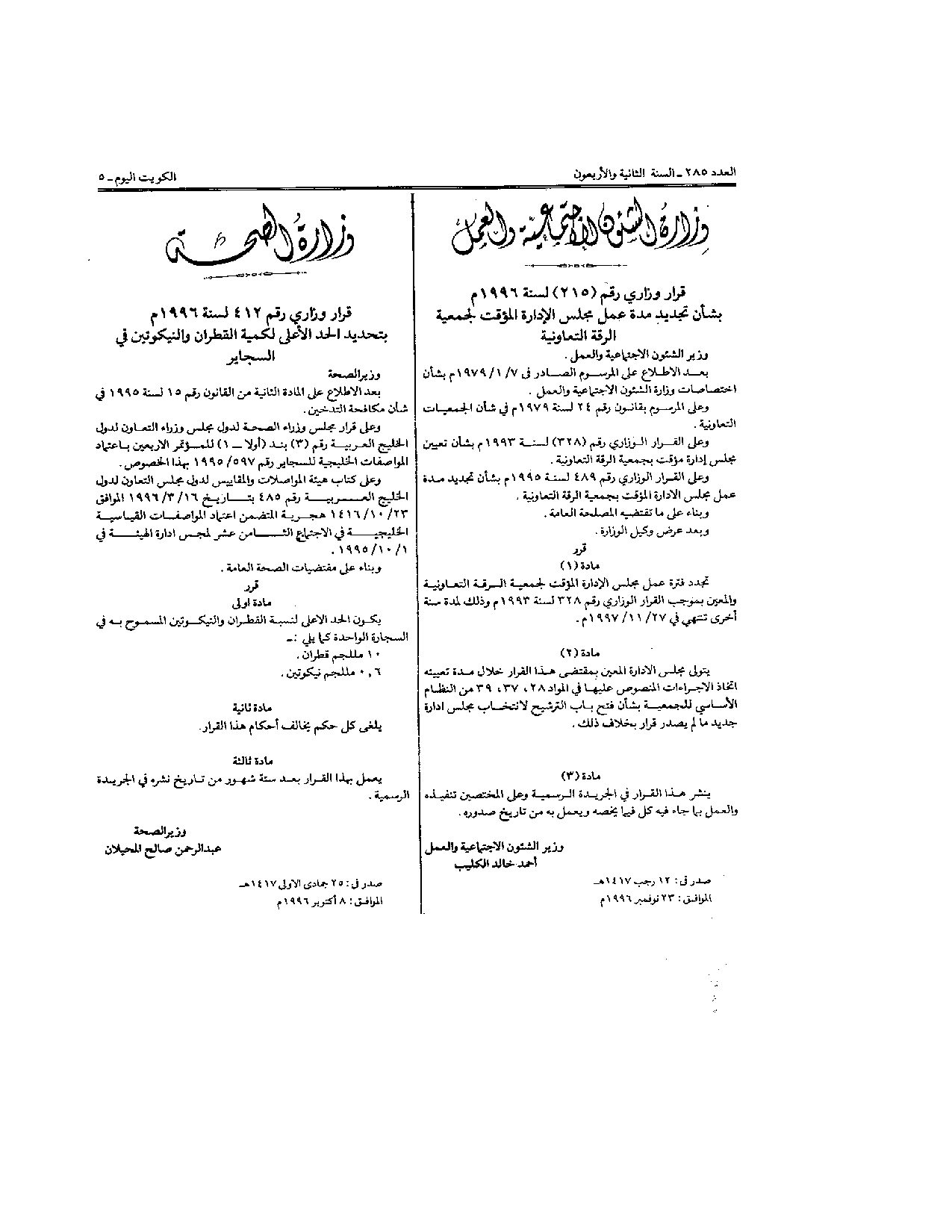 صفحة 1 من 1