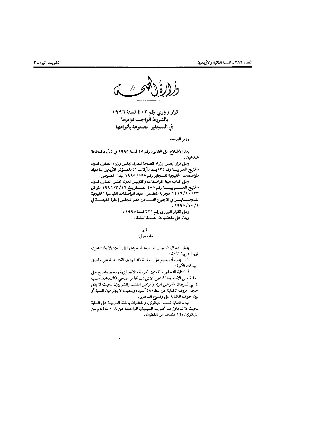 صفحة 1 من 2