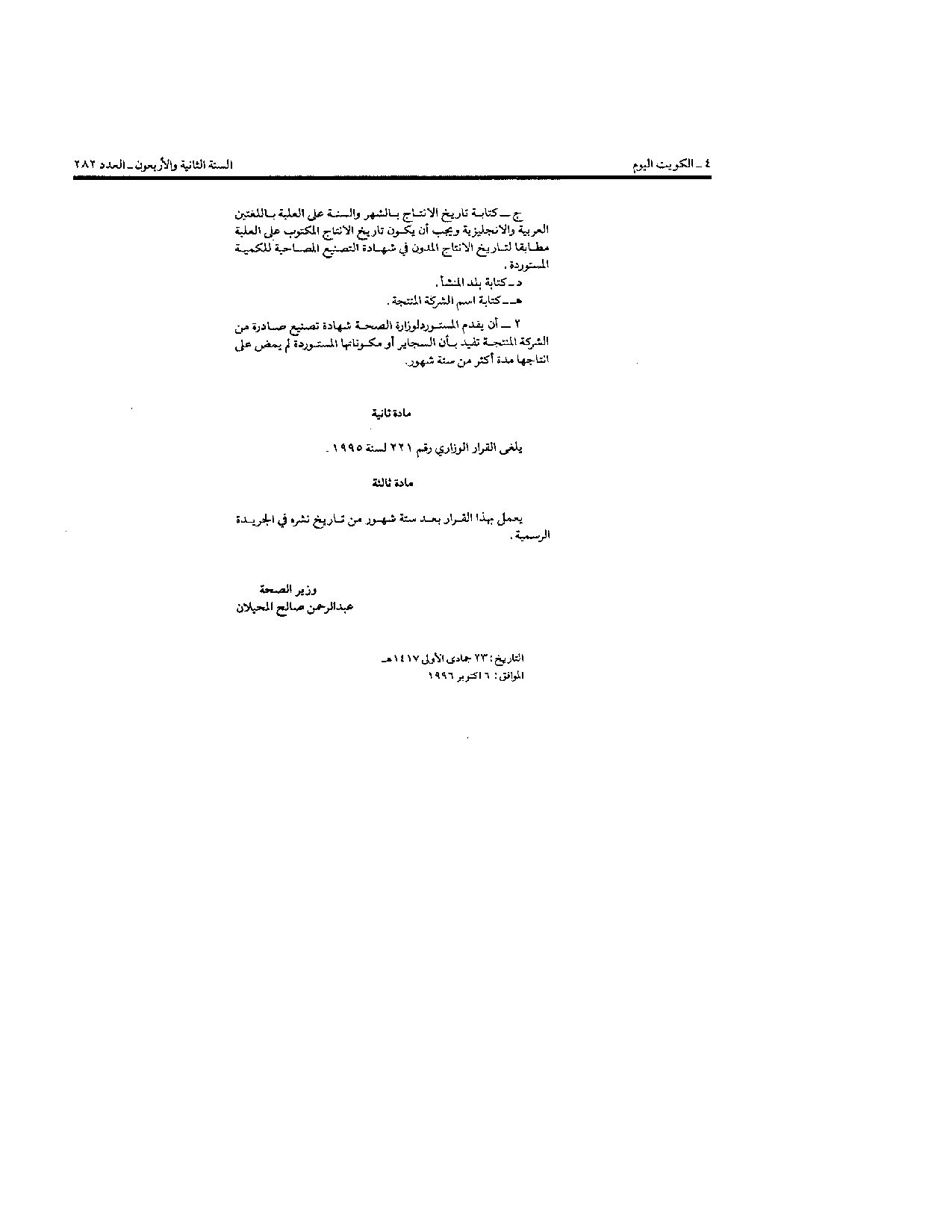 صفحة 2 من 2