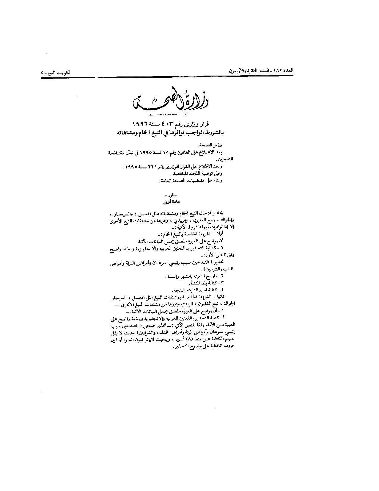 صفحة 1 من 2
