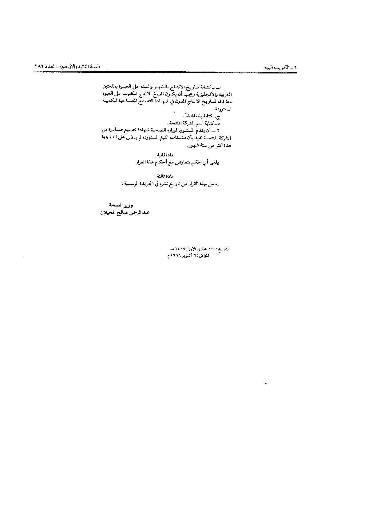 صفحة 2 من 2
