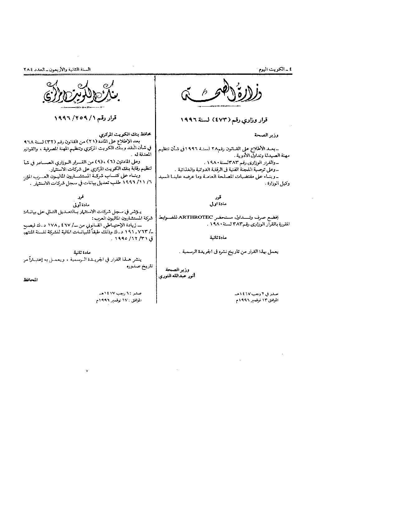صفحة 1 من 1