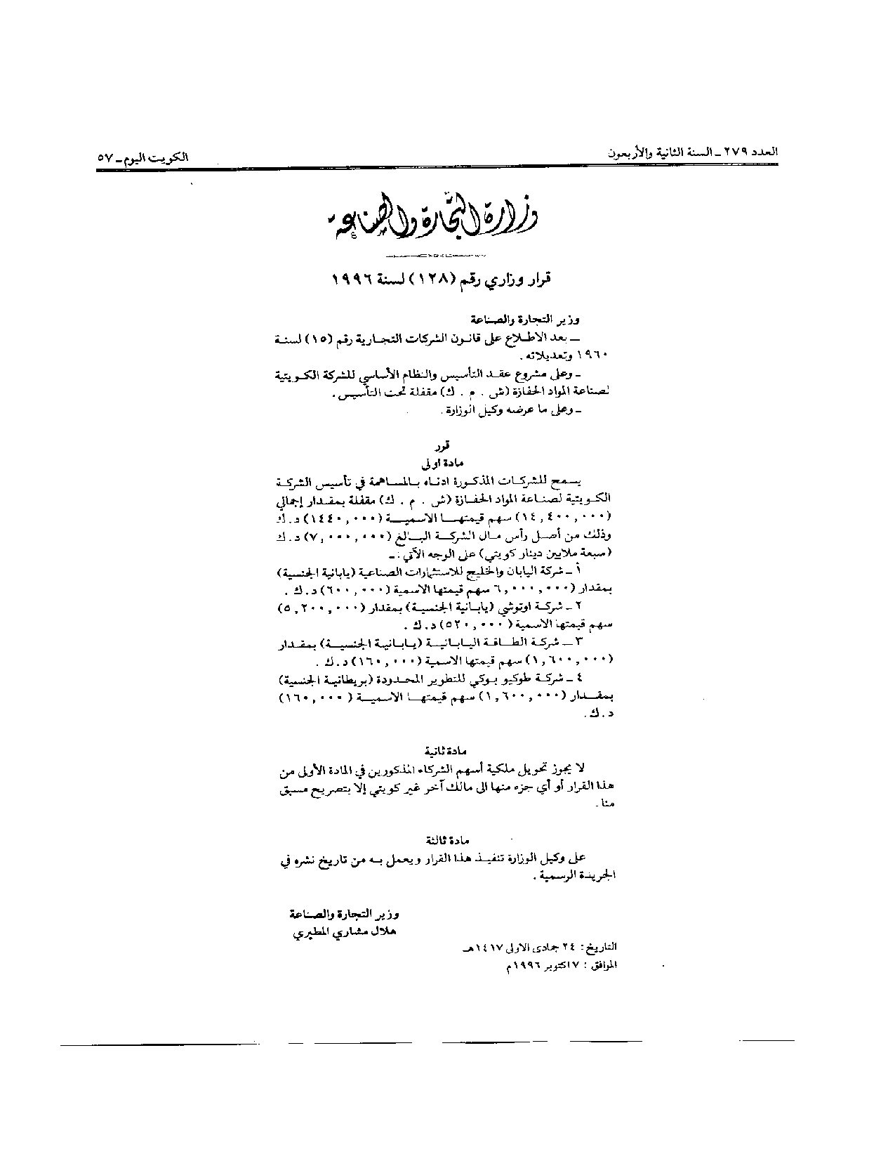صفحة 1 من 1