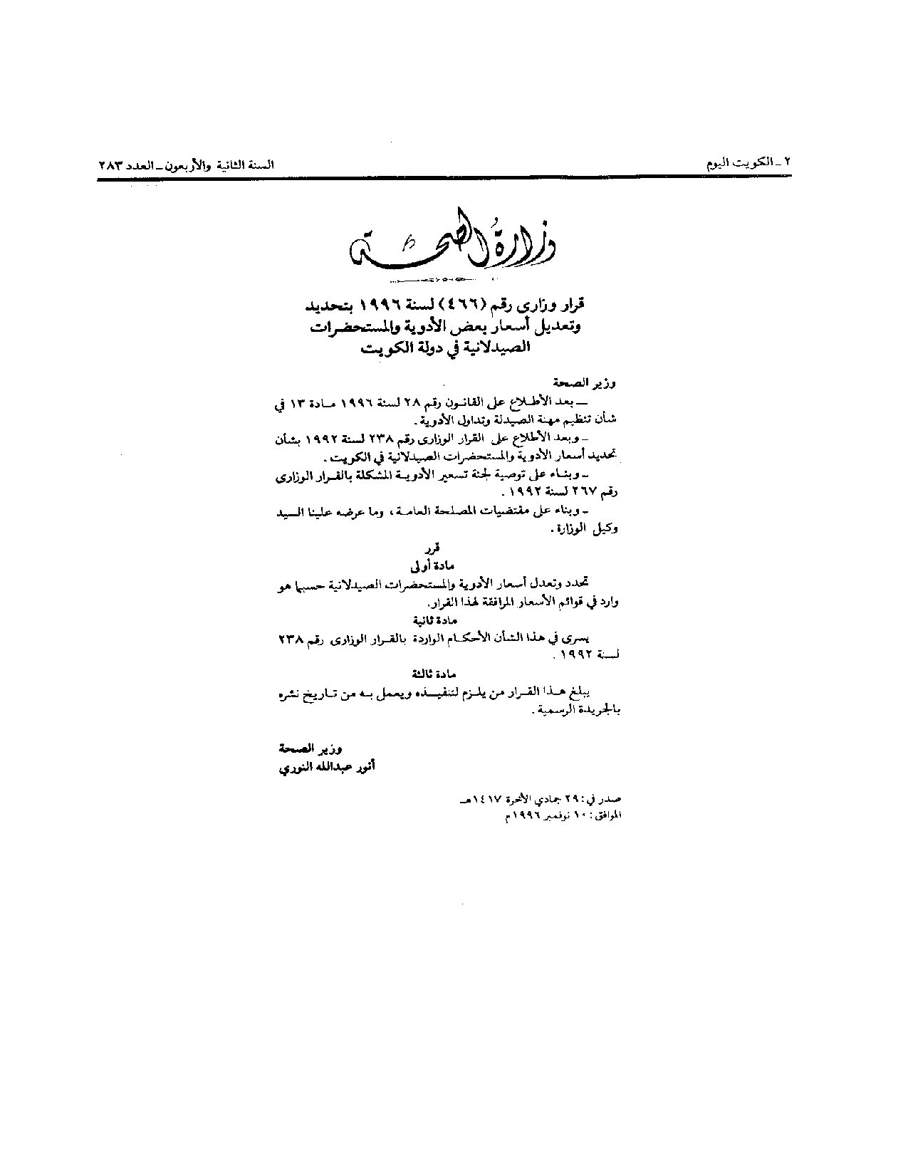 صفحة 1 من 4