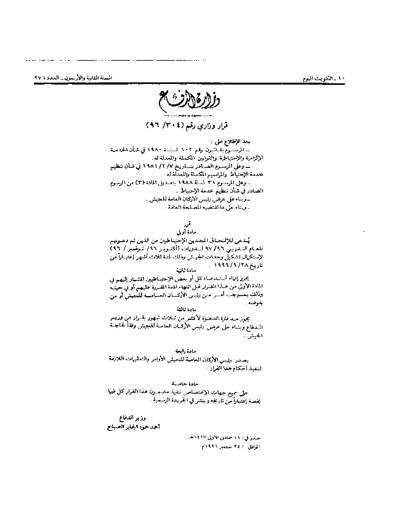 صفحة 1 من 1