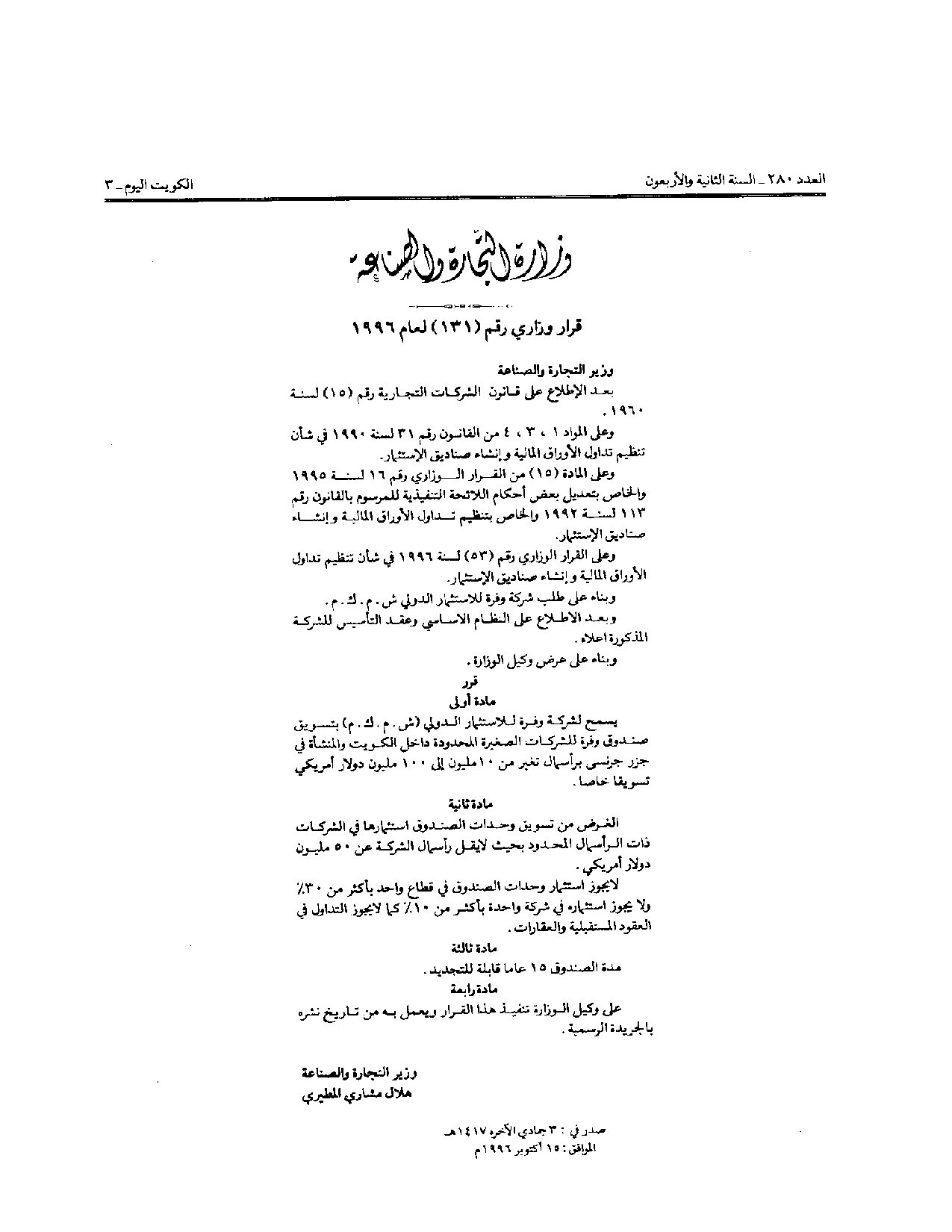 صفحة 1 من 1