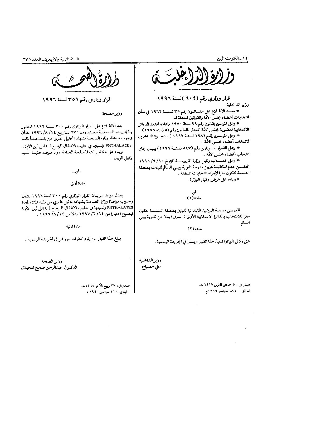 صفحة 1 من 1