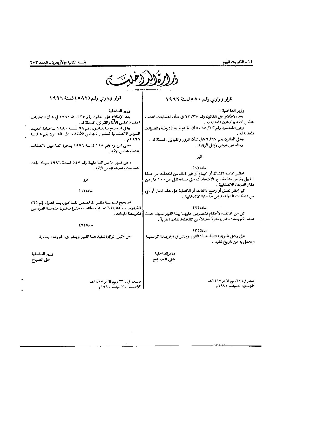 صفحة 1 من 1