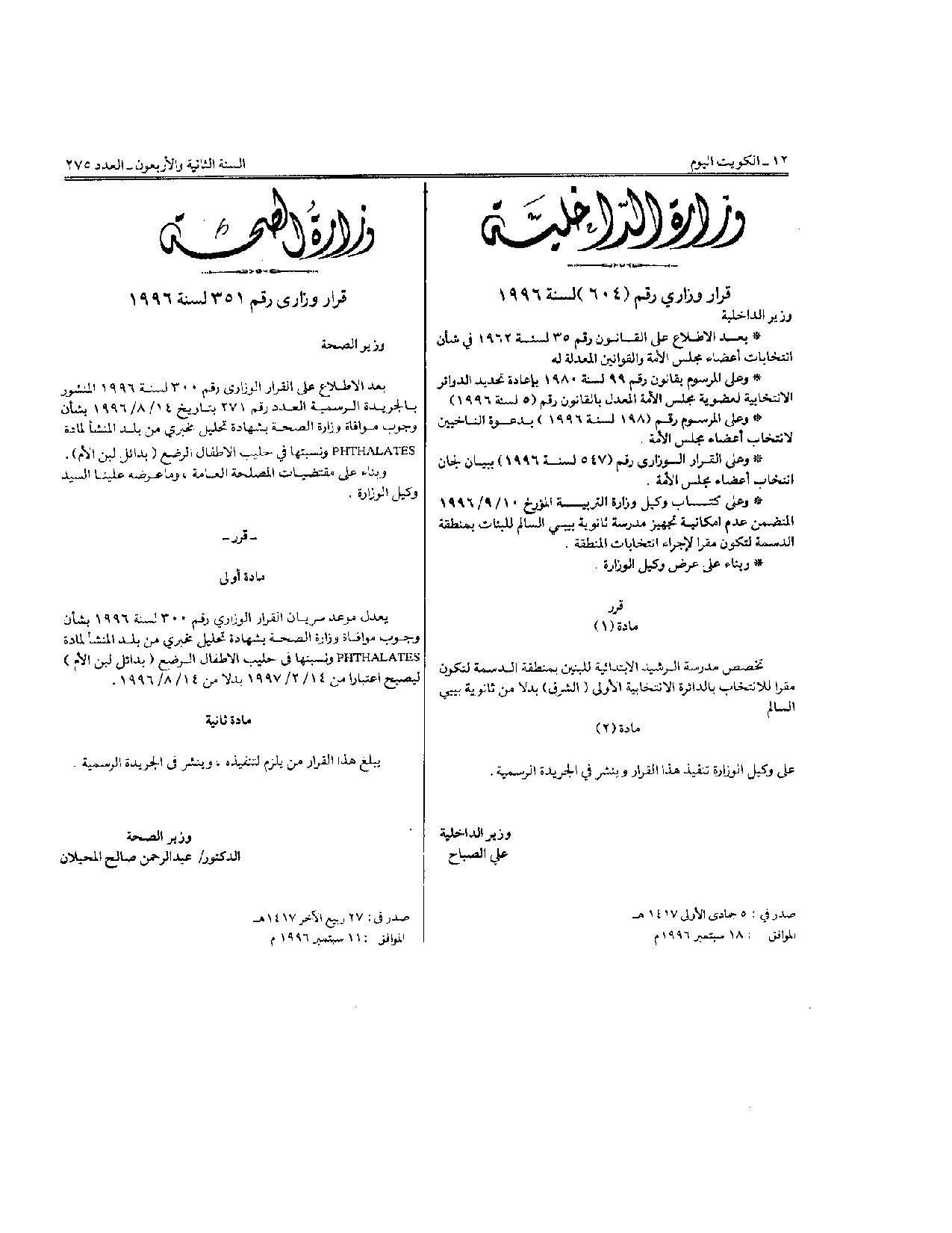 صفحة 1 من 1