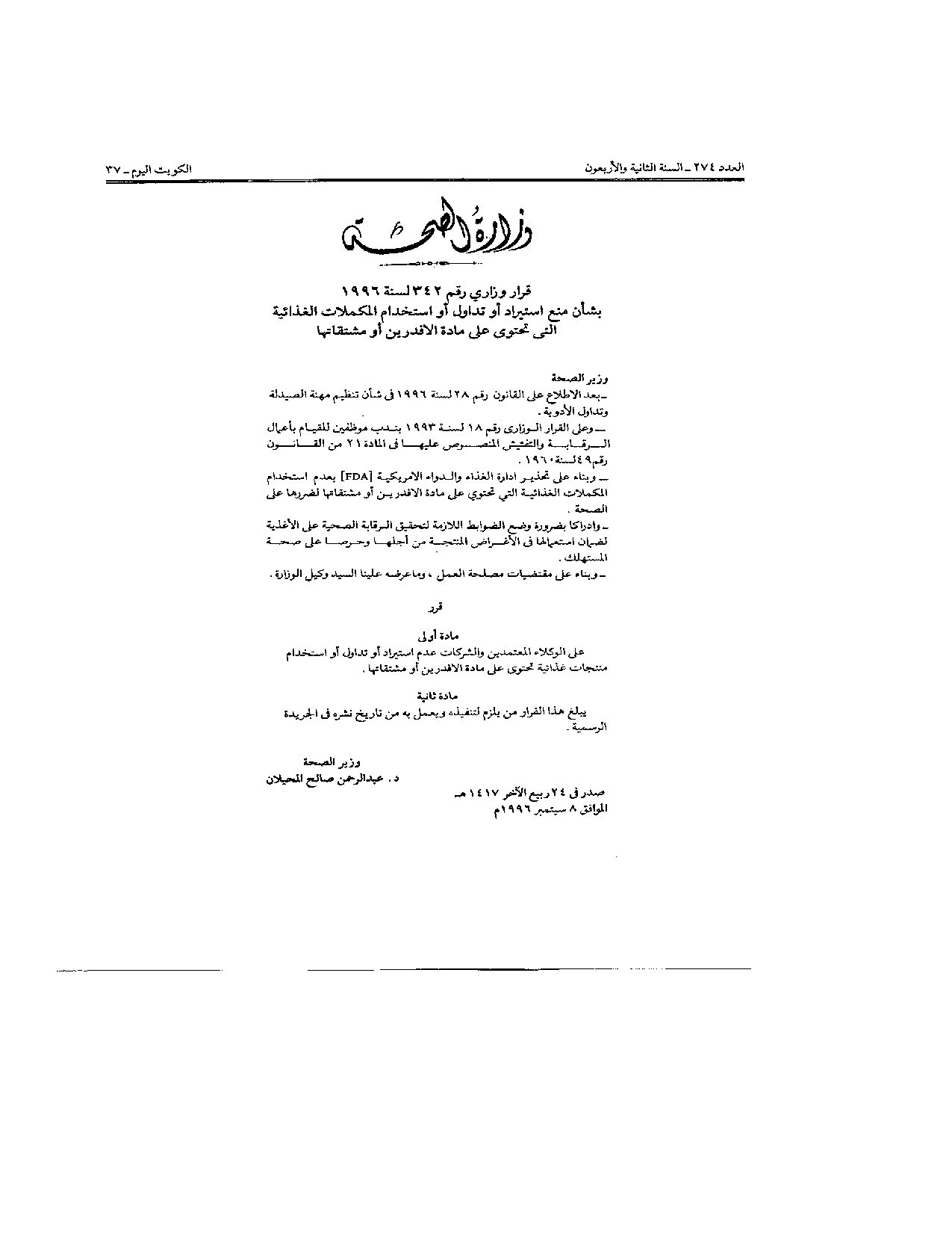 صفحة 1 من 1