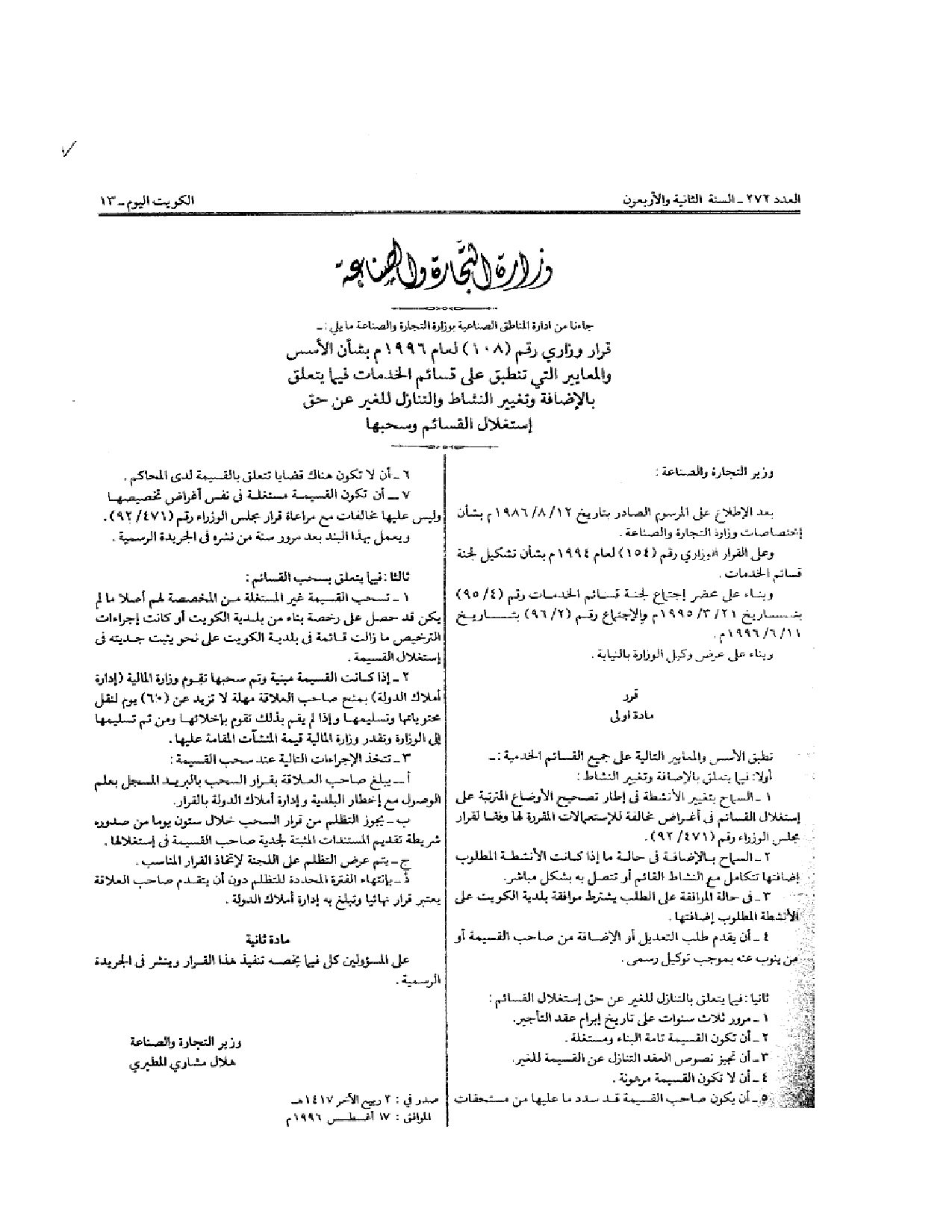 صفحة 1 من 2