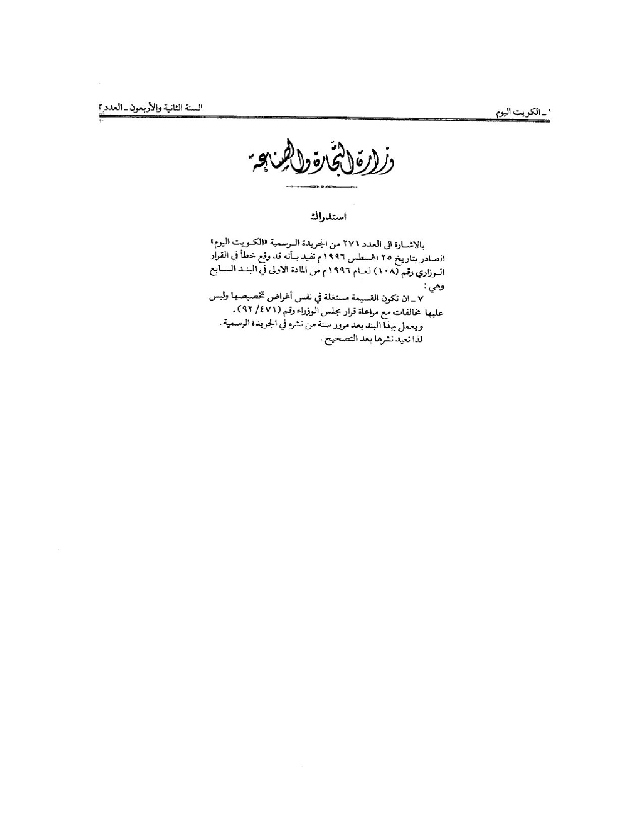 صفحة 2 من 2
