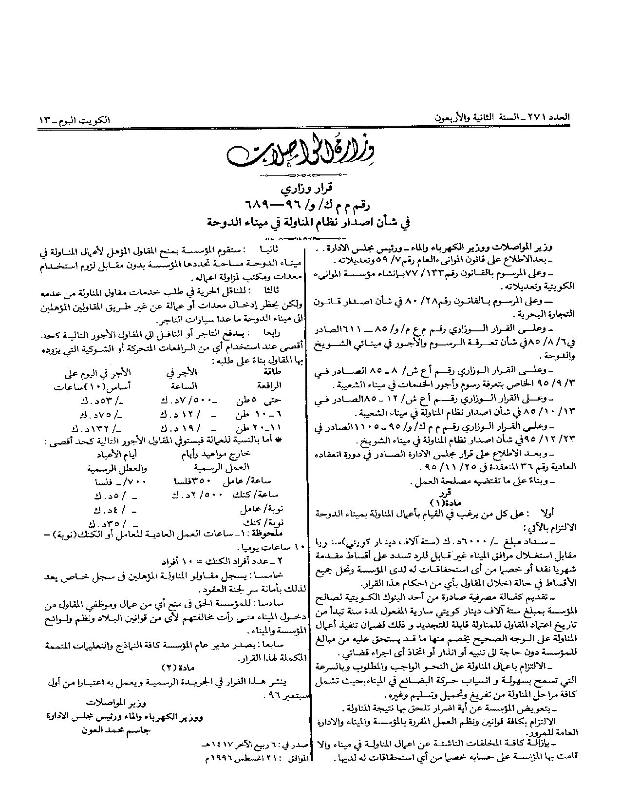 صفحة 1 من 1