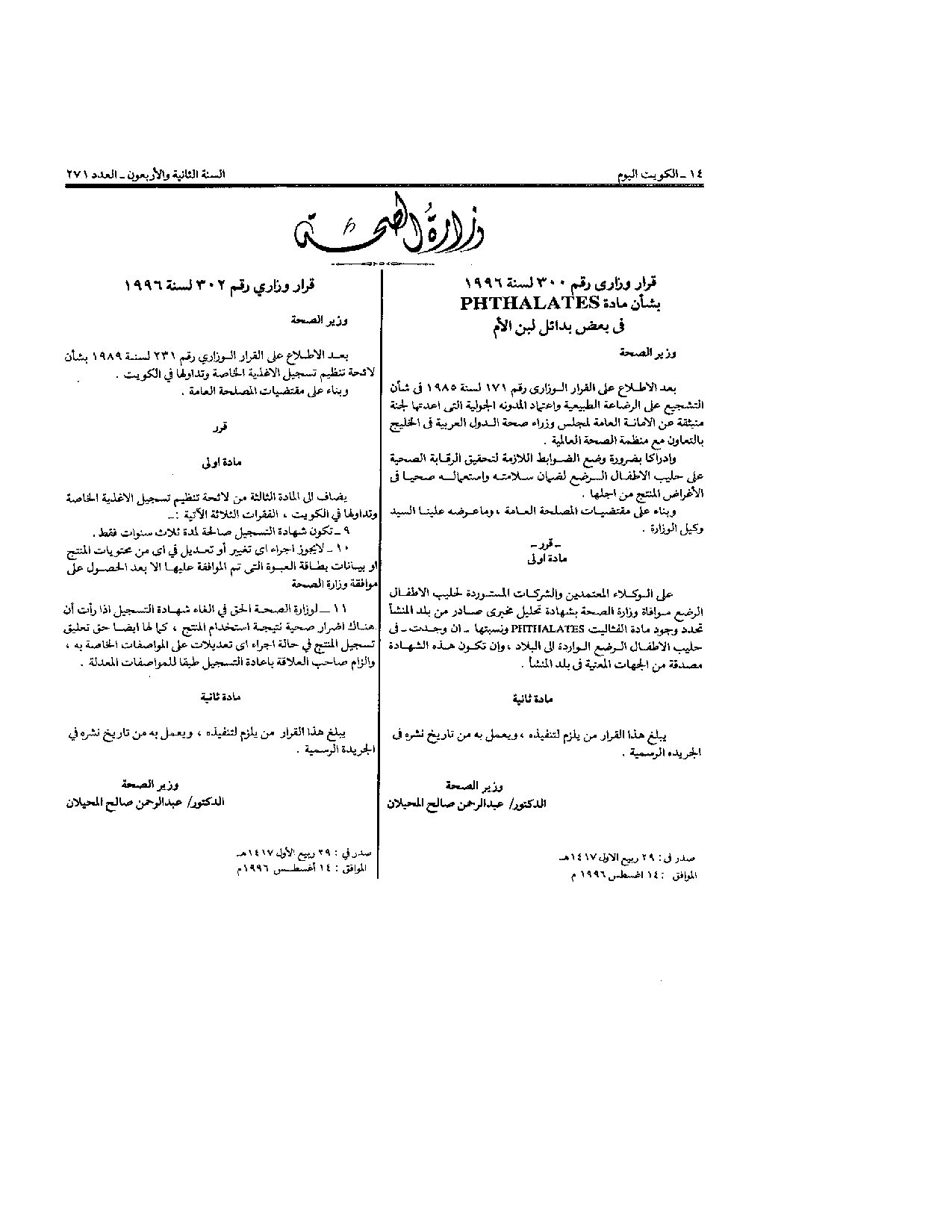 صفحة 1 من 1