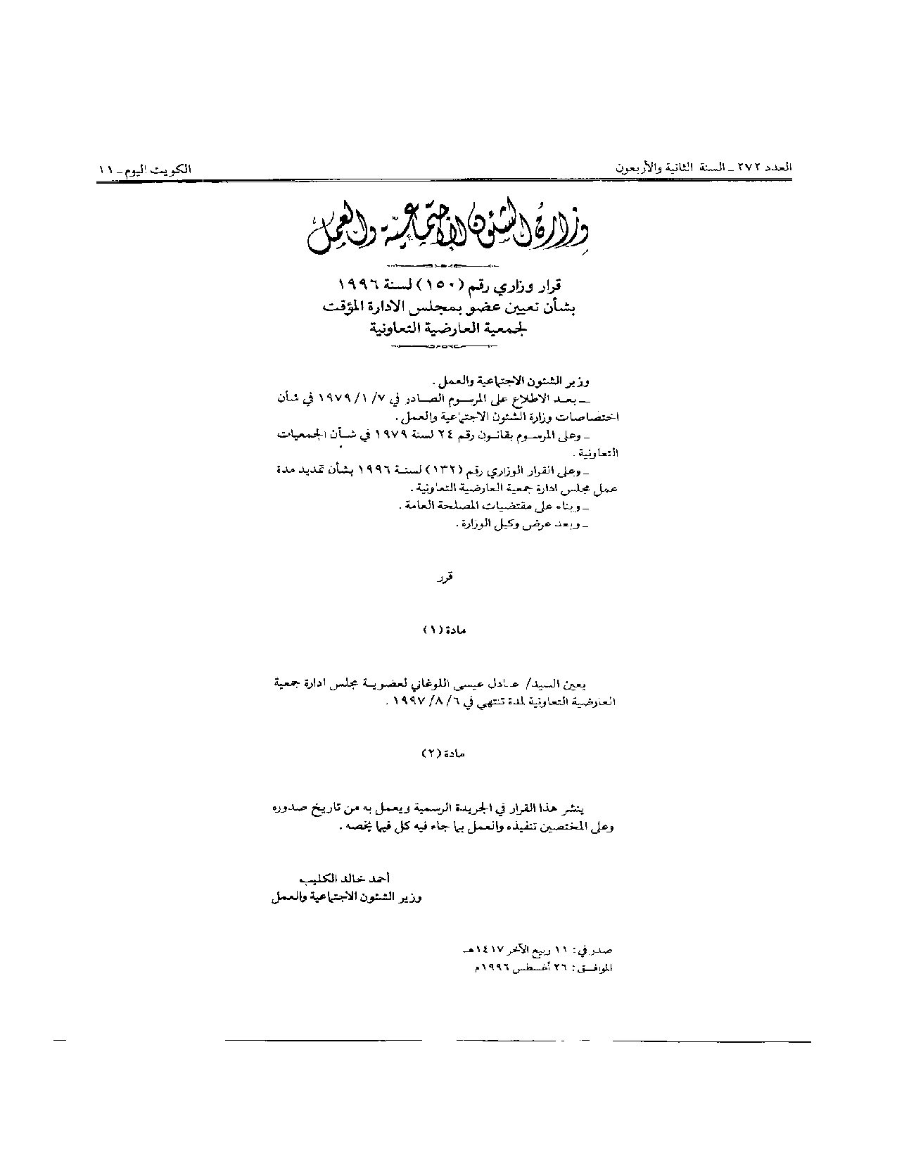 صفحة 1 من 1