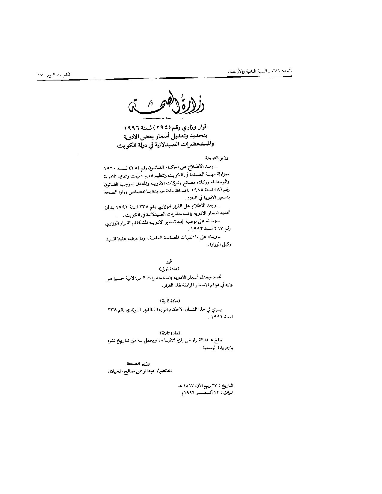 صفحة 1 من 3
