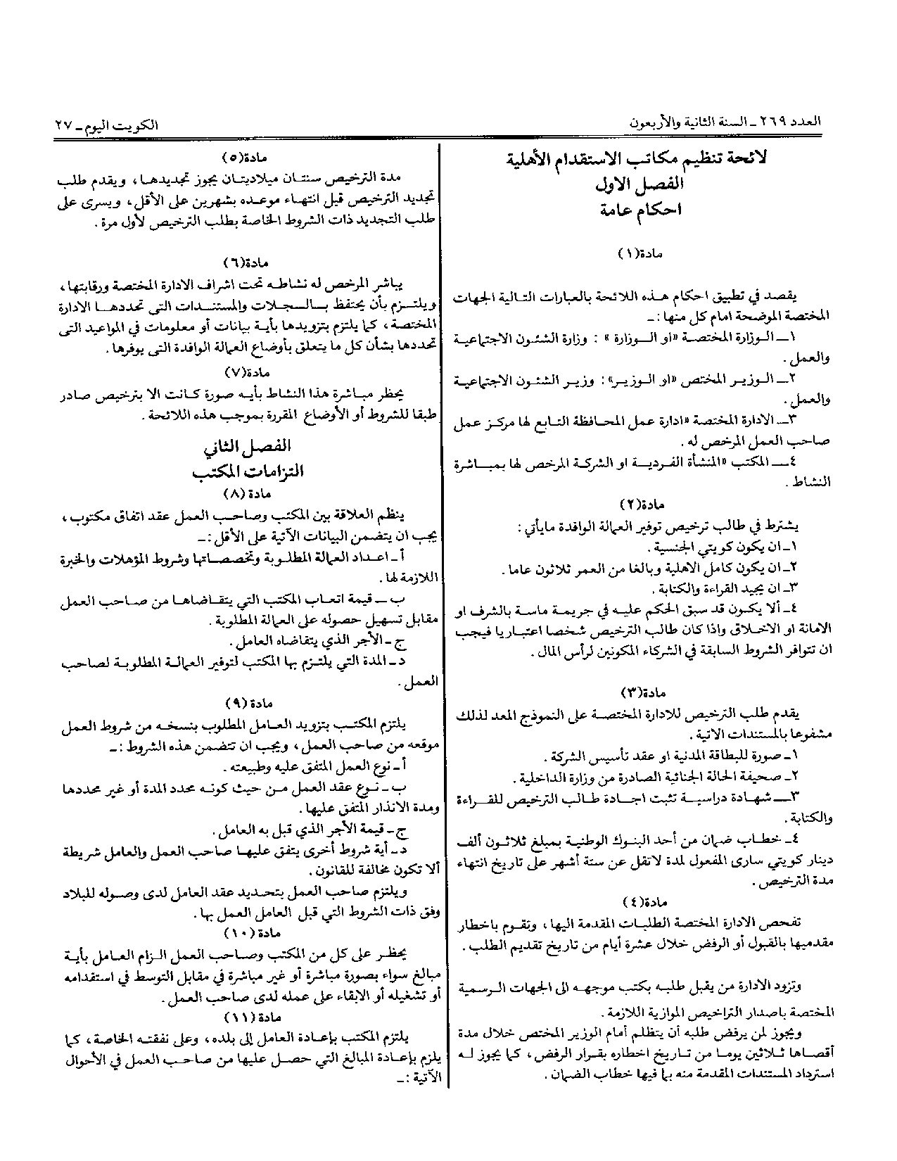 صفحة 2 من 3