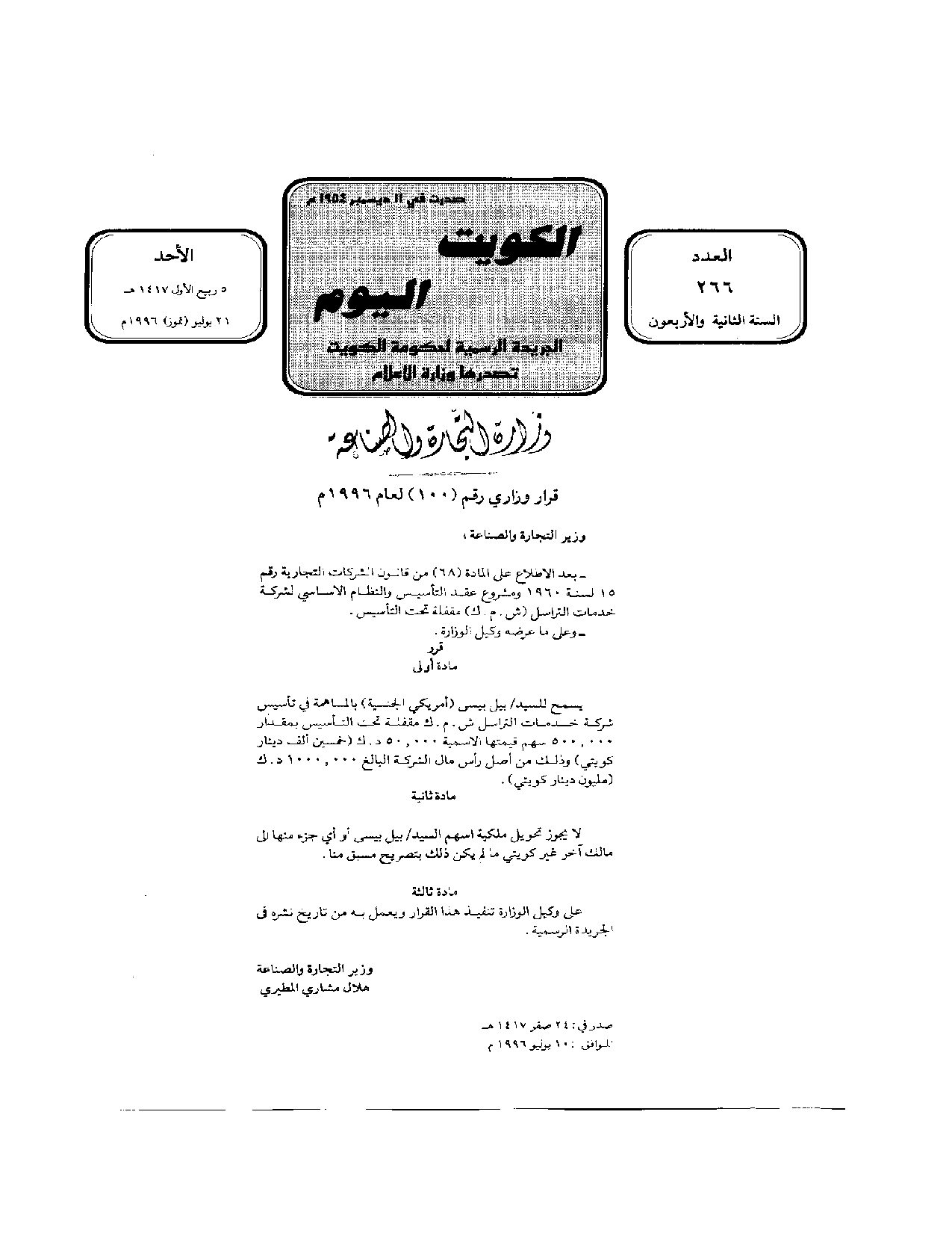 صفحة 1 من 1
