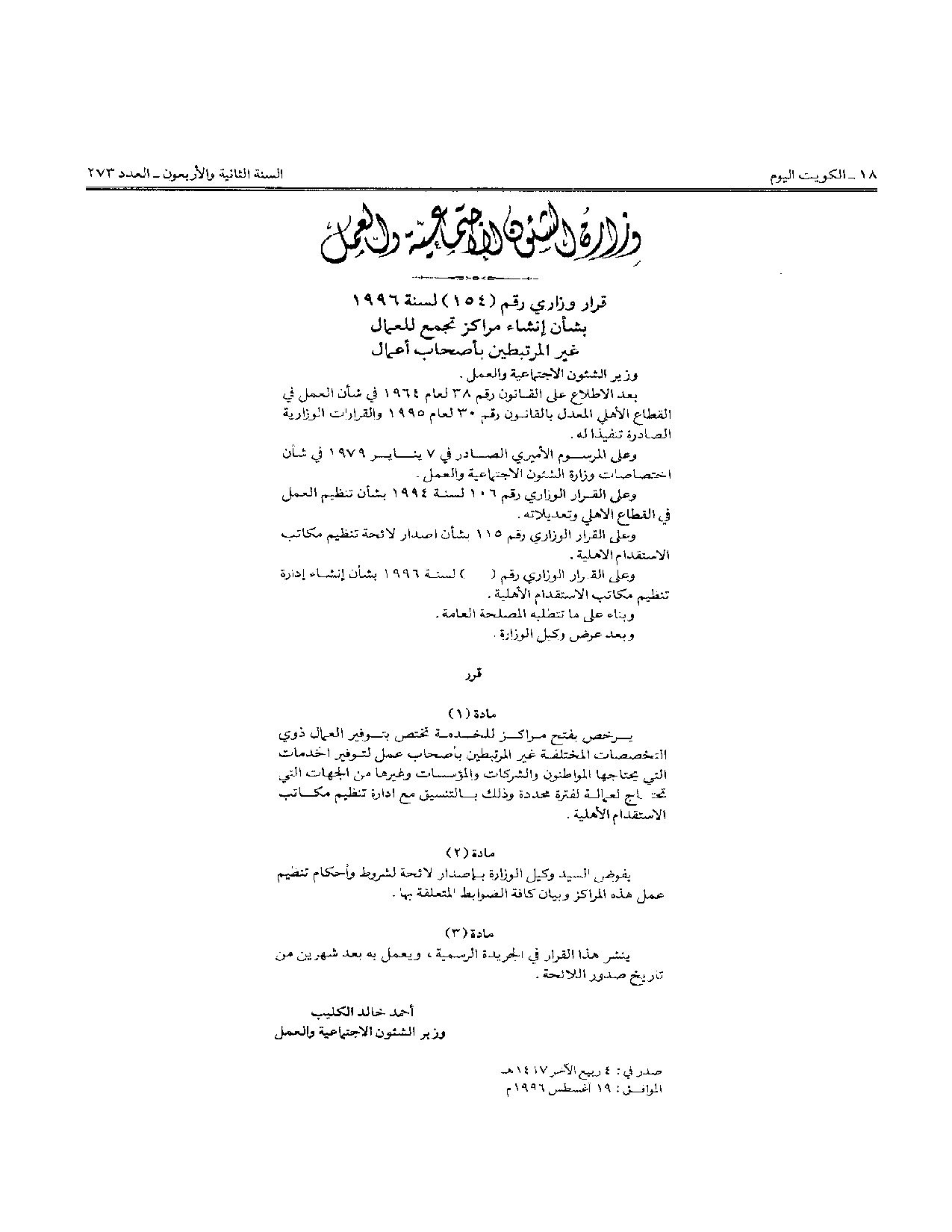 صفحة 1 من 1