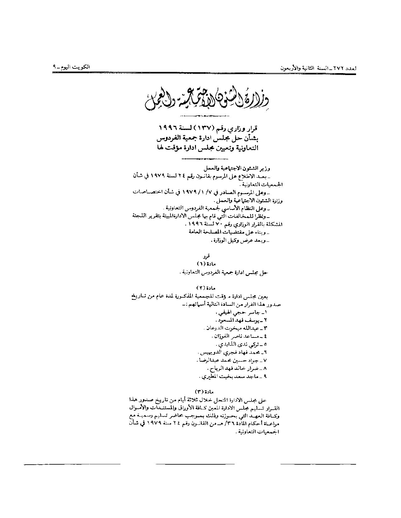 صفحة 1 من 2