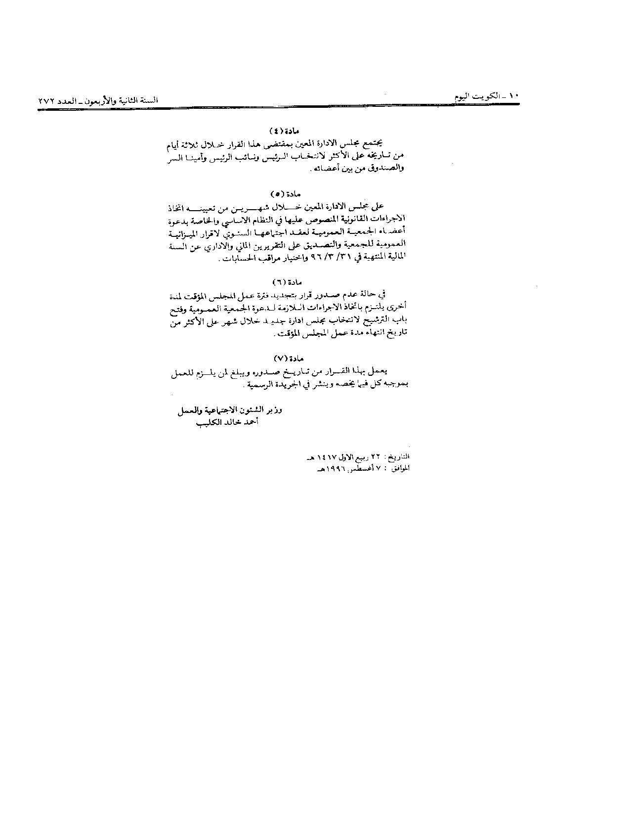 صفحة 2 من 2