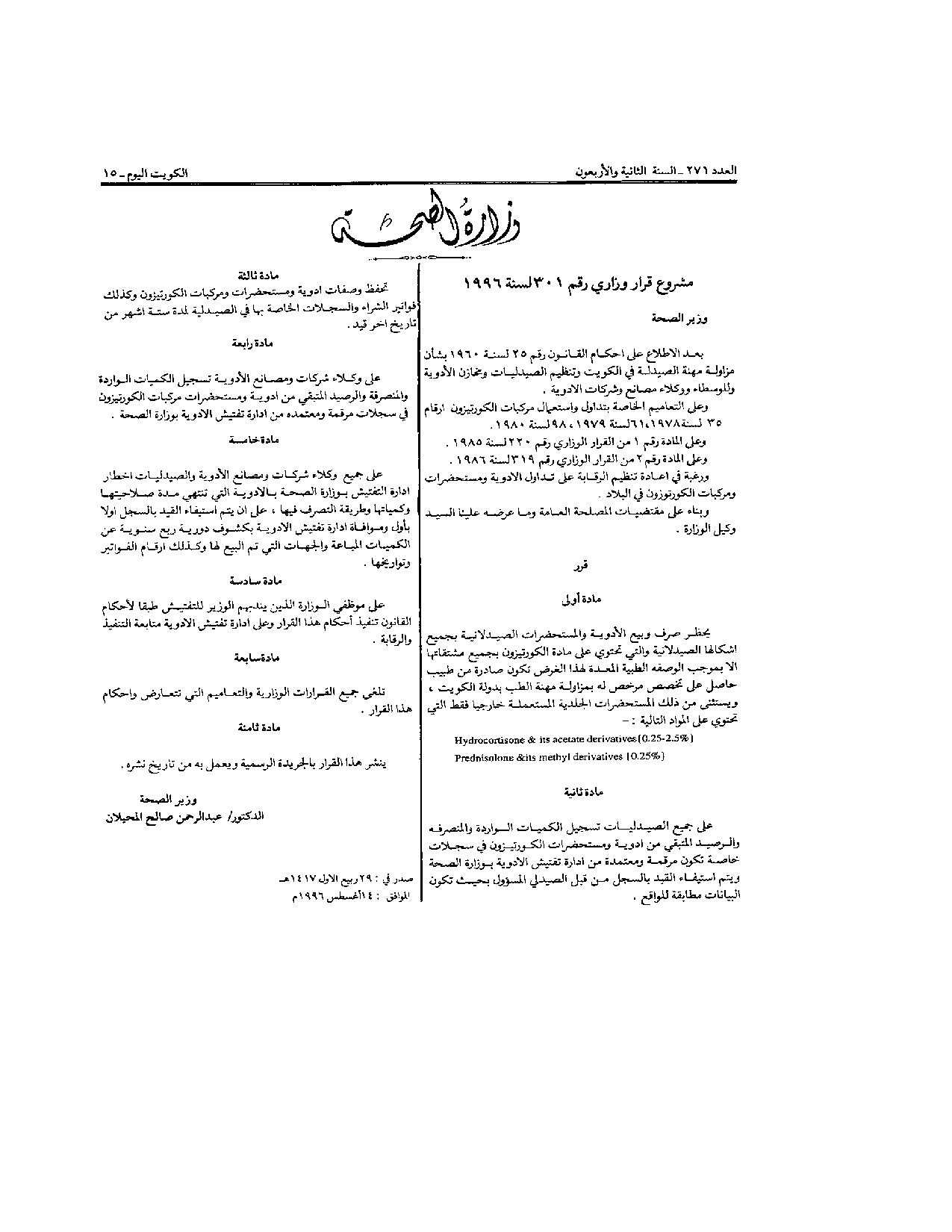 صفحة 1 من 1