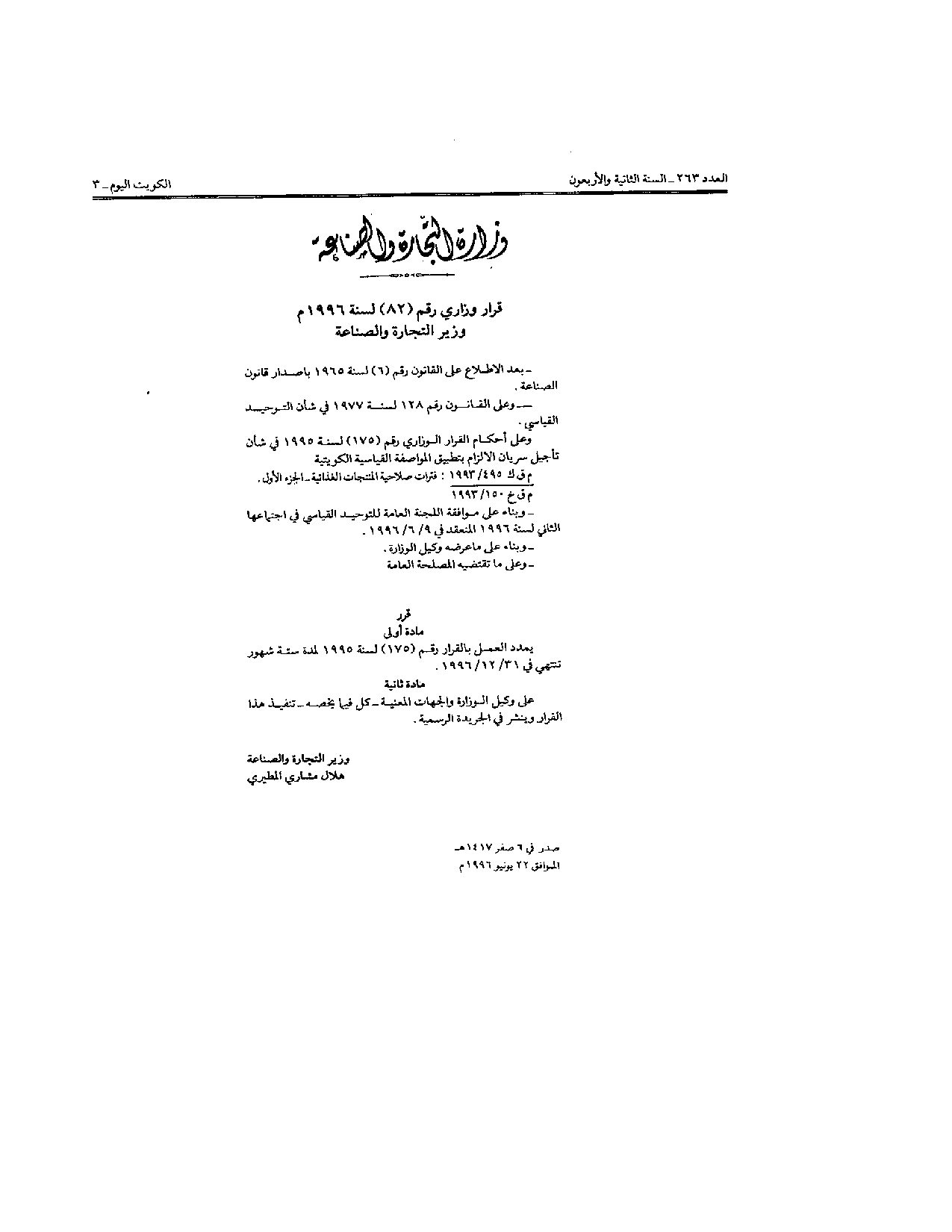 صفحة 1 من 1