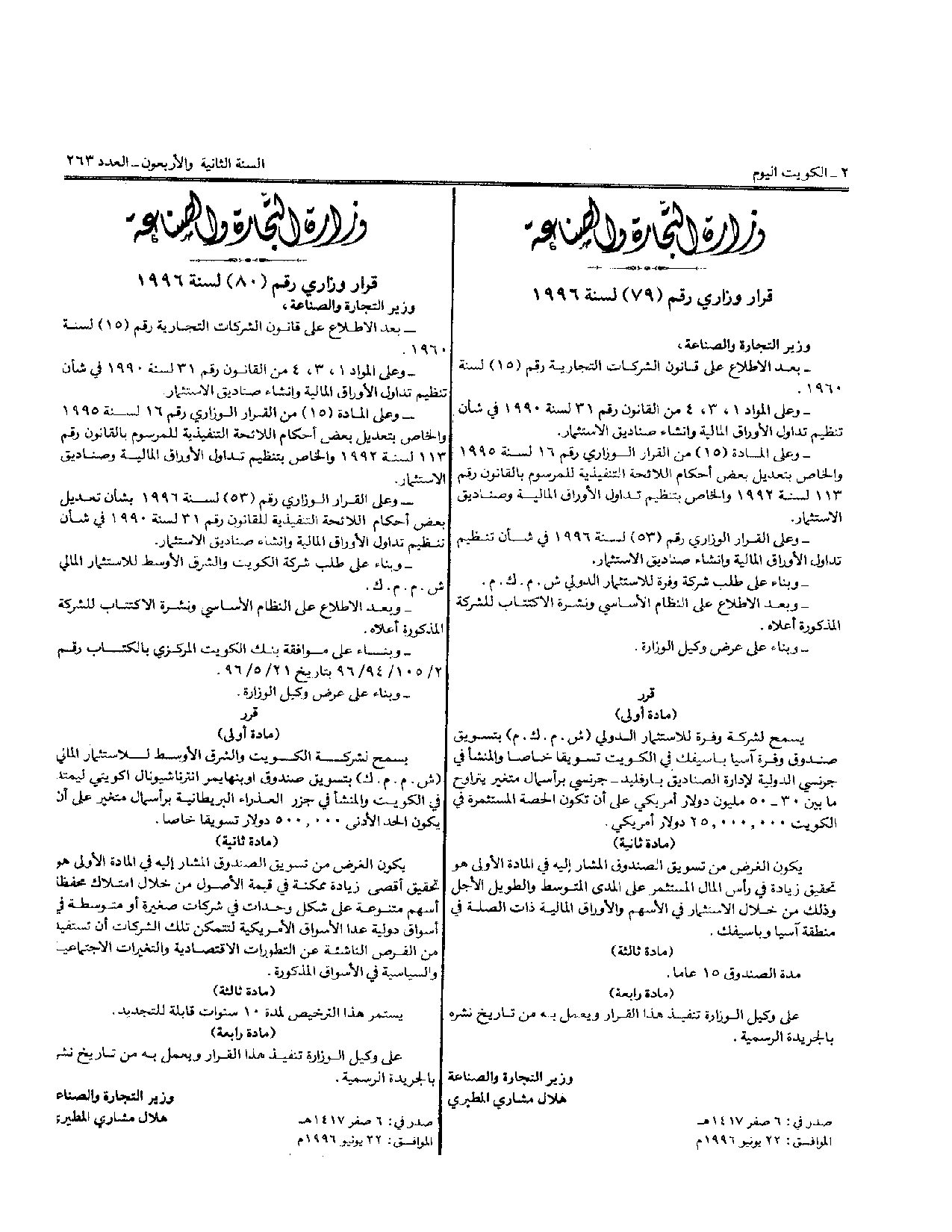 صفحة 1 من 1