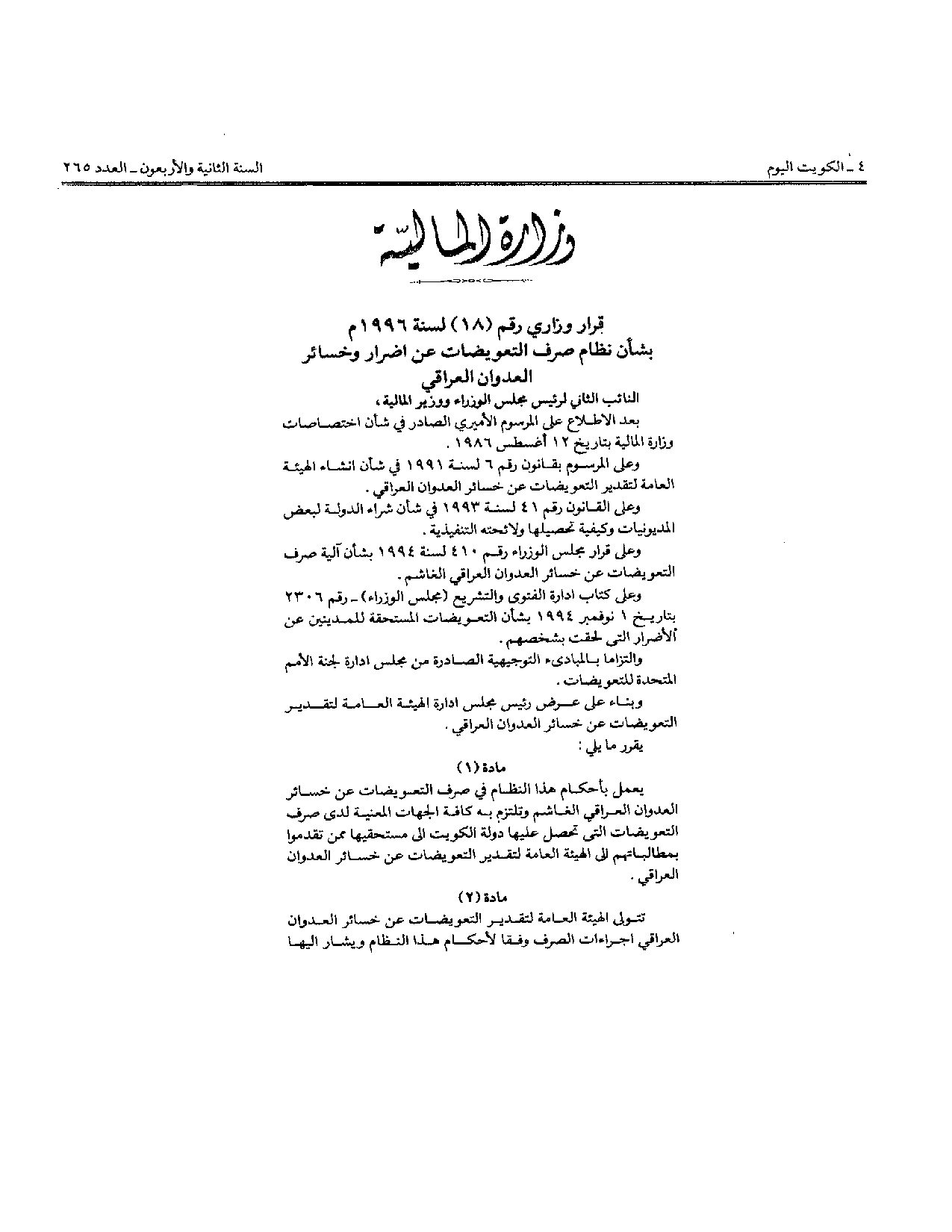 صفحة 1 من 2