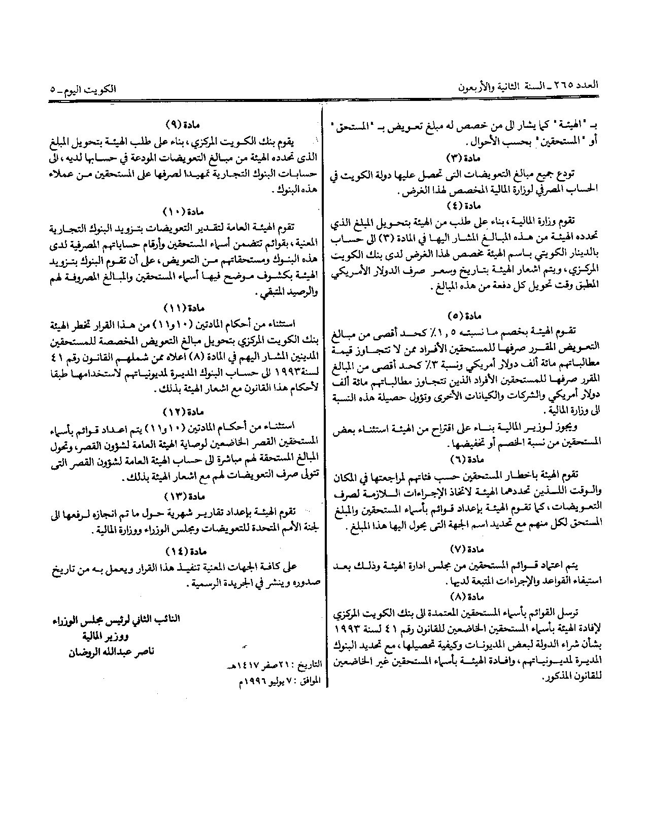صفحة 2 من 2
