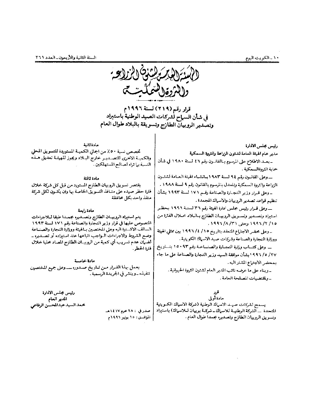 صفحة 1 من 1