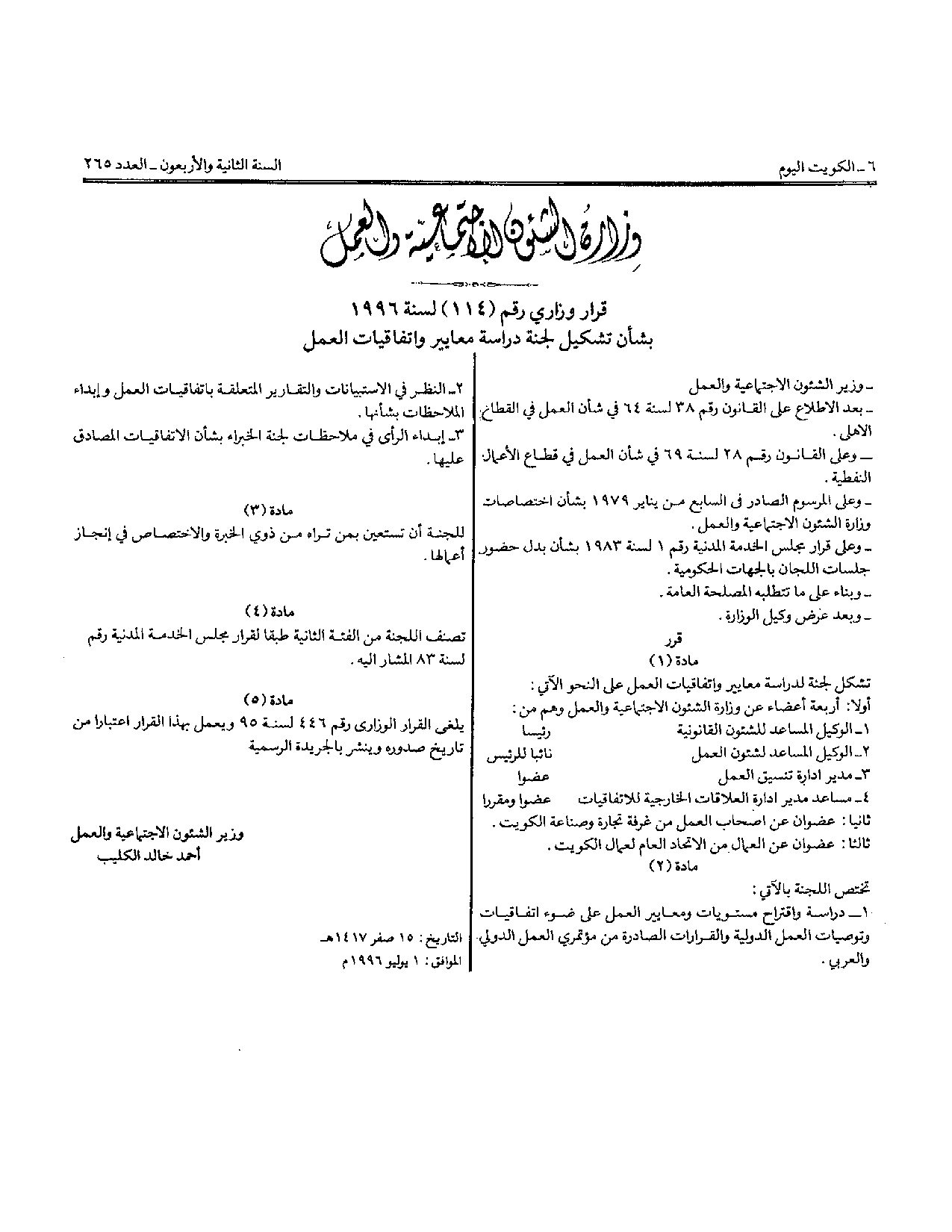 صفحة 1 من 1
