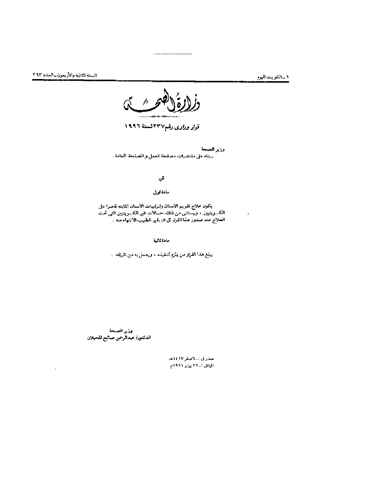 صفحة 1 من 1