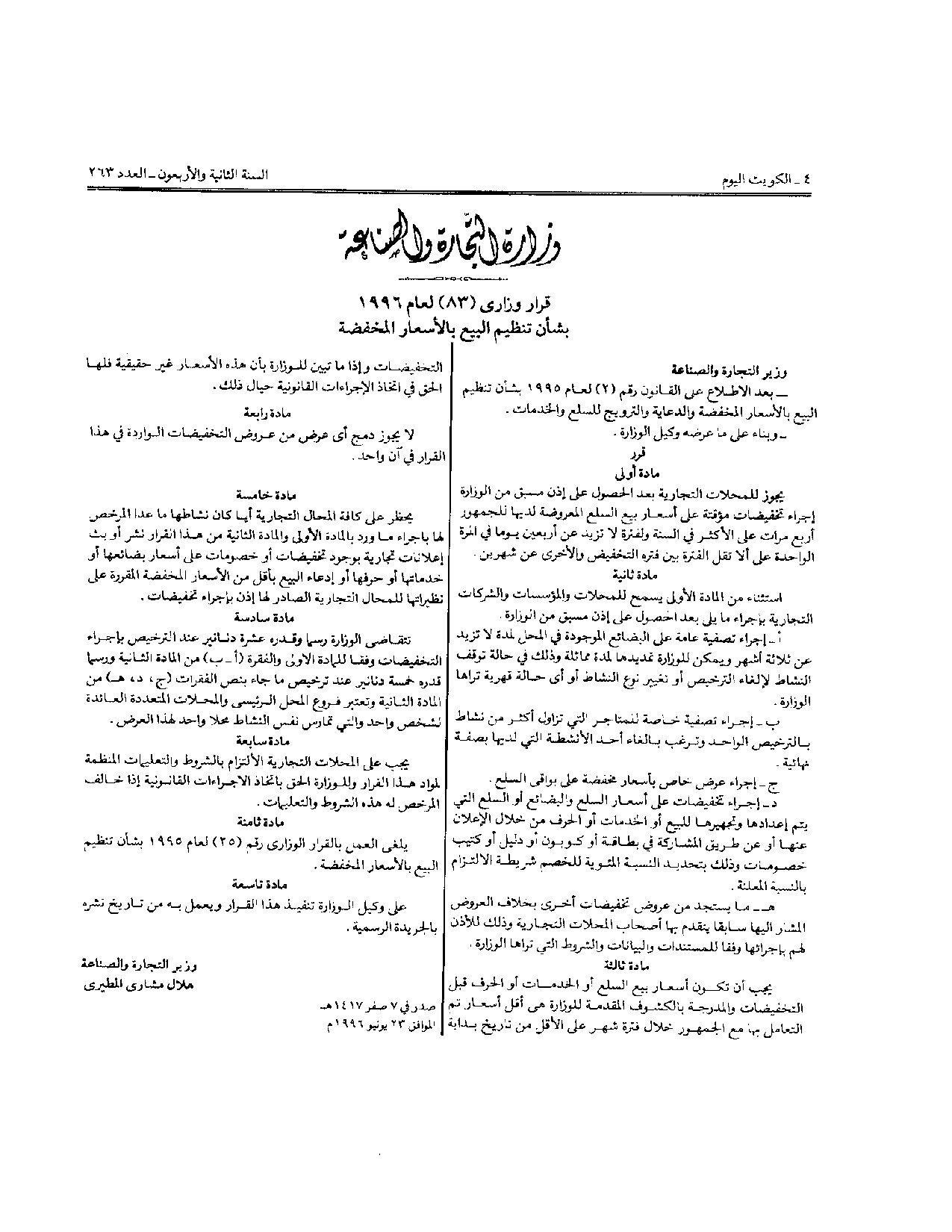 صفحة 1 من 1