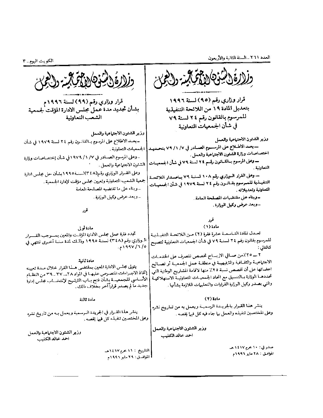 صفحة 1 من 1