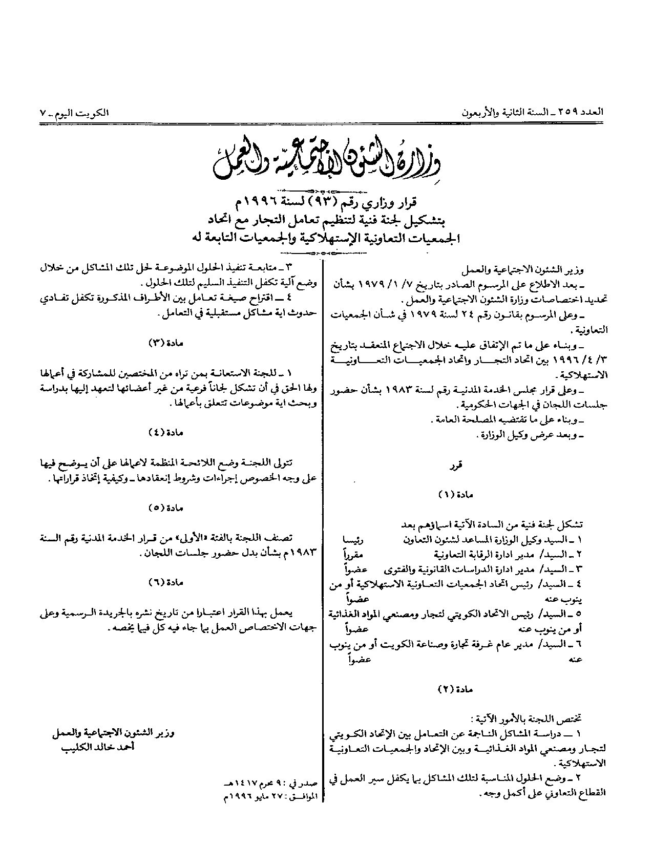 صفحة 1 من 1