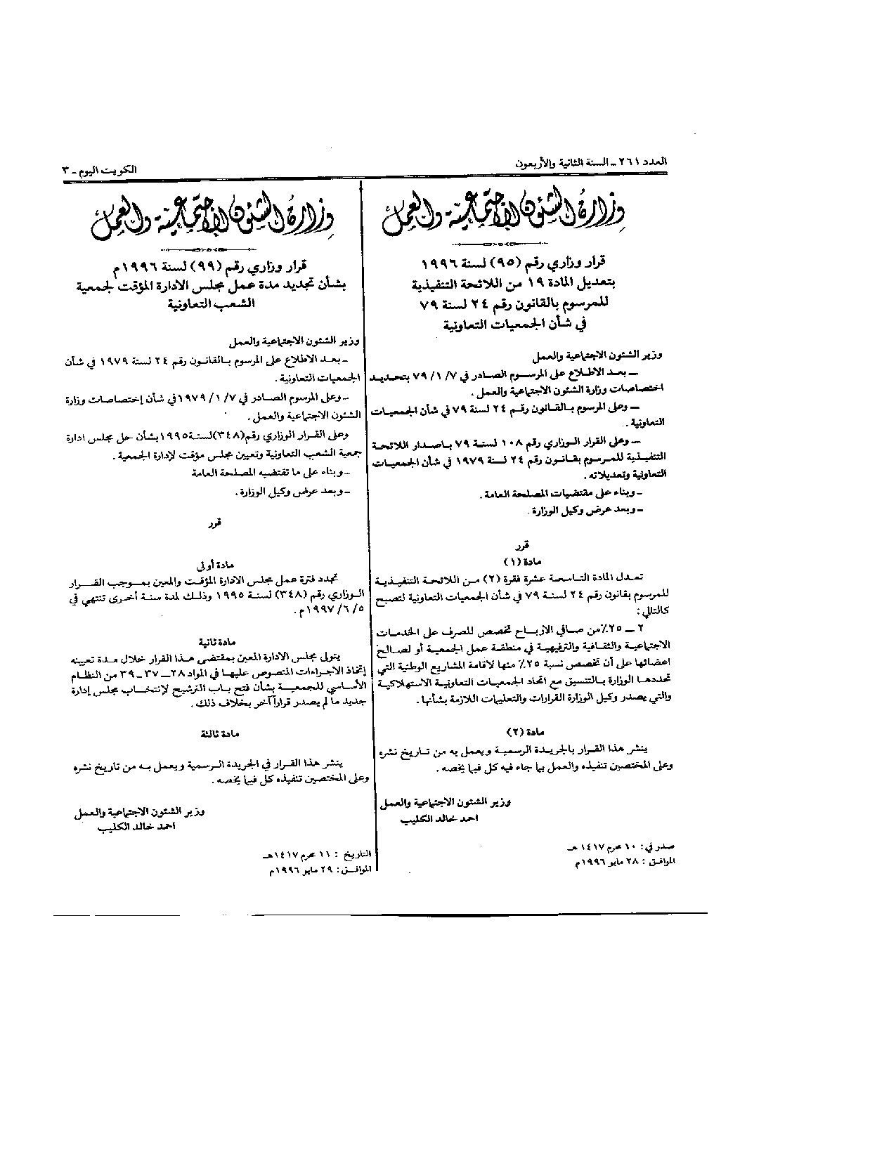 صفحة 1 من 1