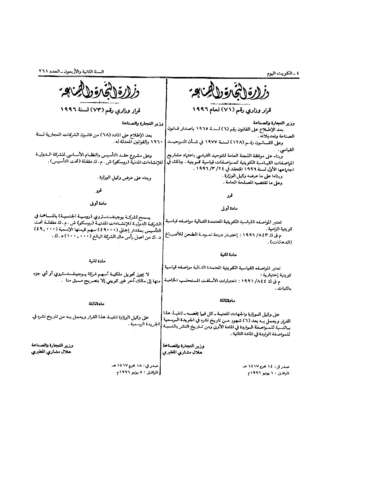 صفحة 1 من 1