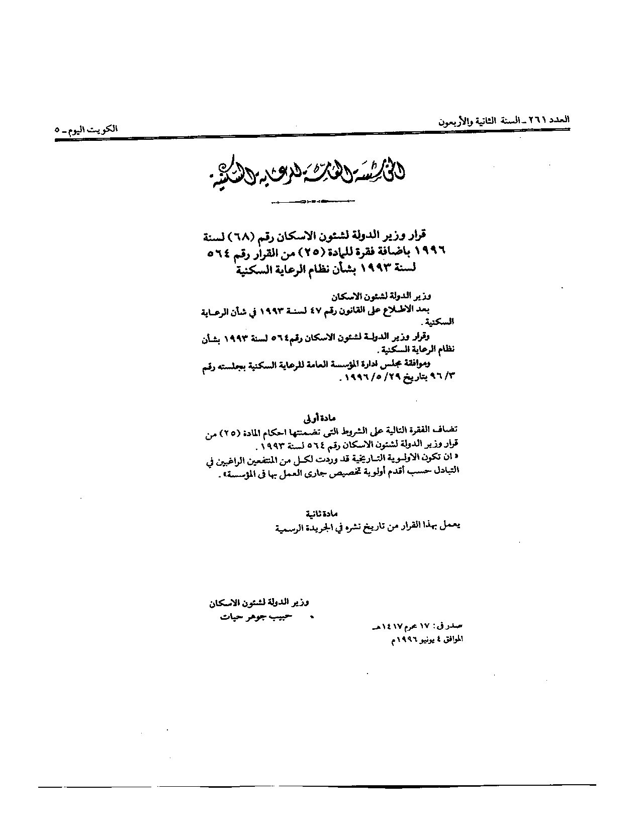 صفحة 1 من 1